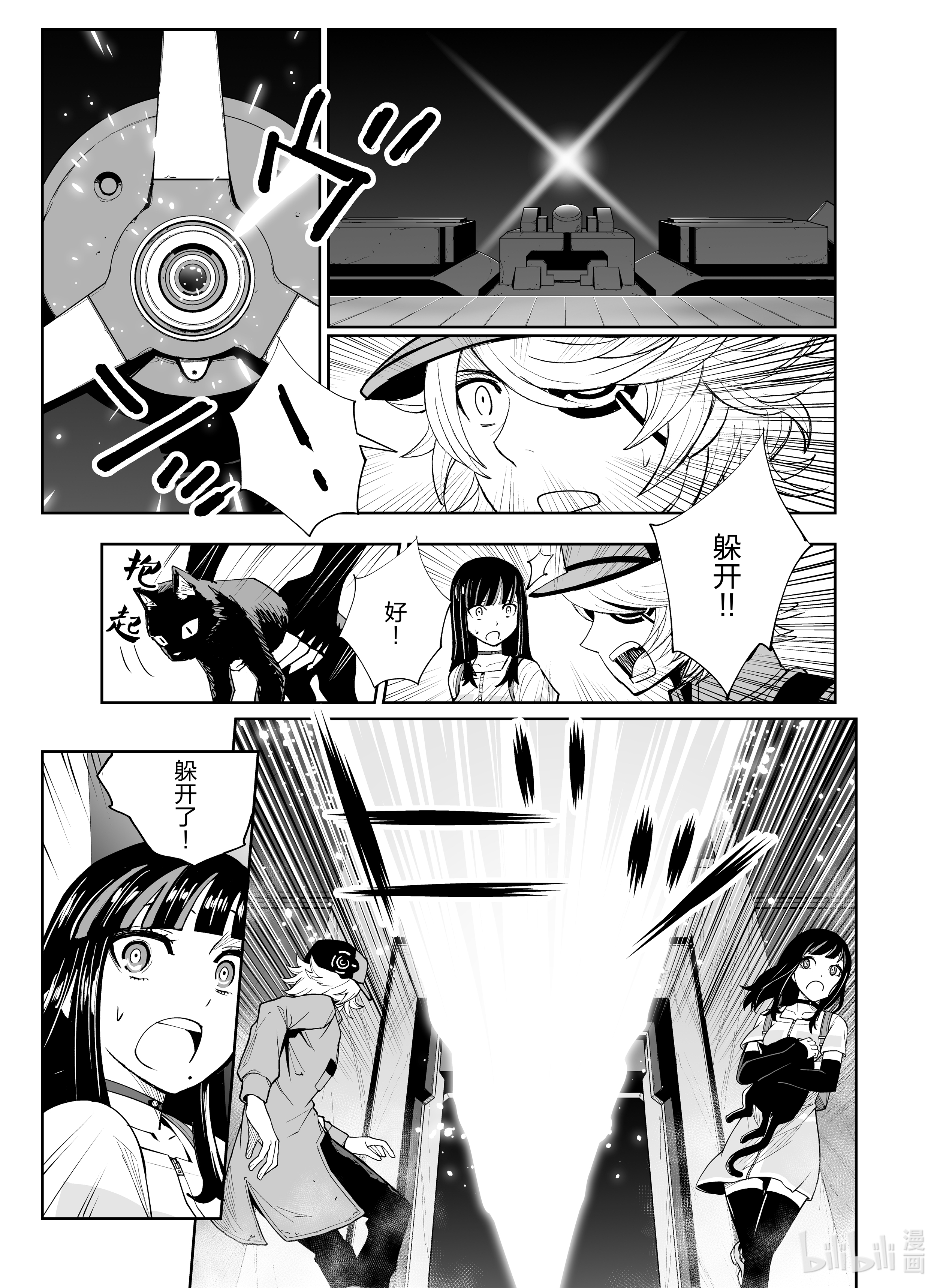 全员恶玉17 第17话