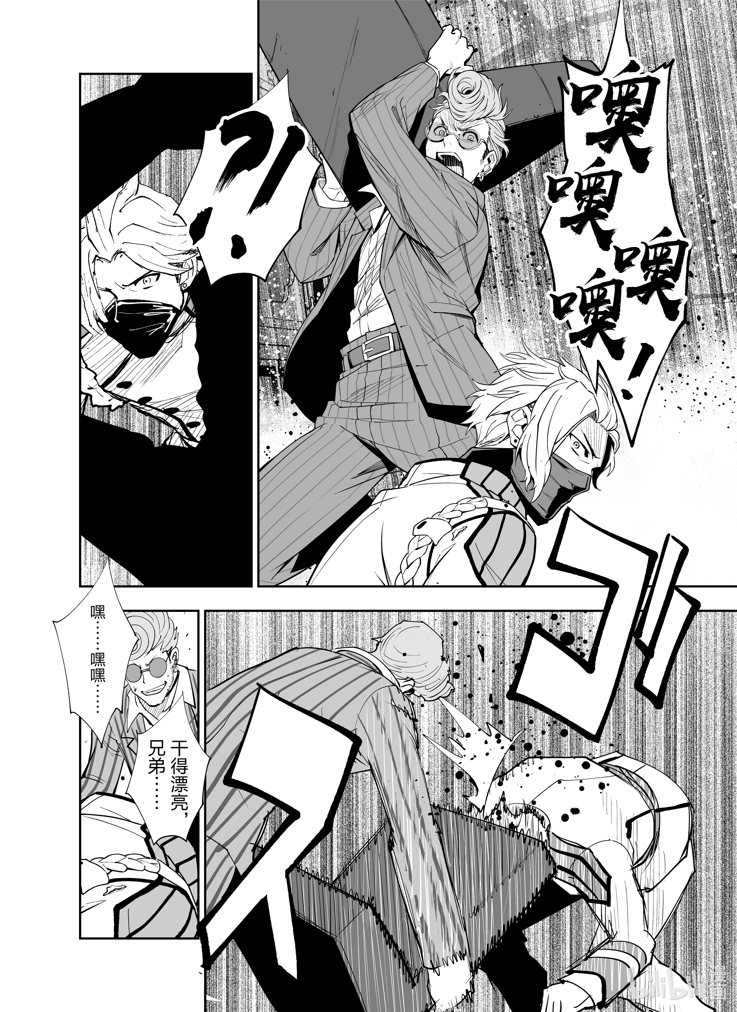 全员恶玉17 第17话