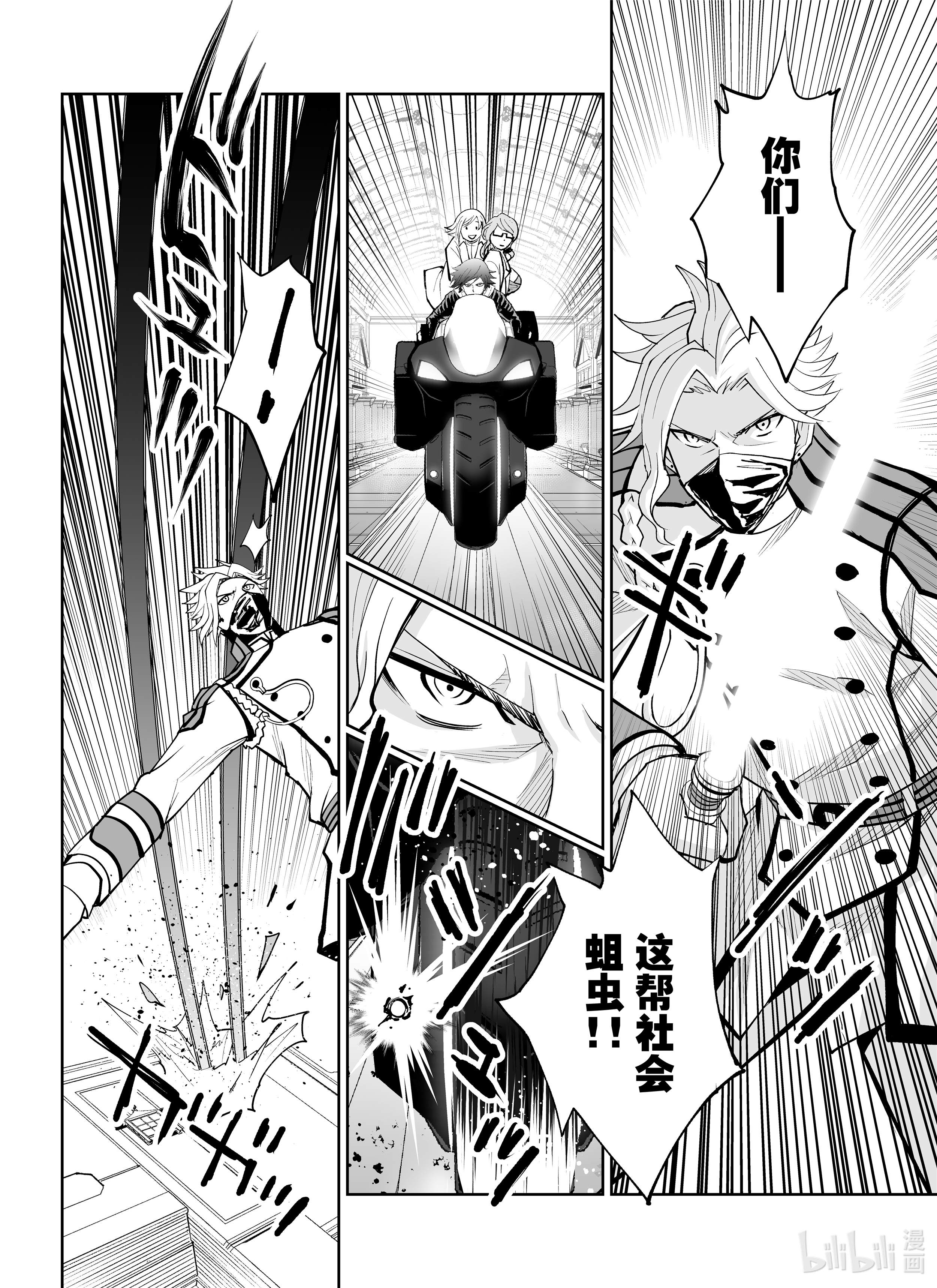 全员恶玉18 第18话