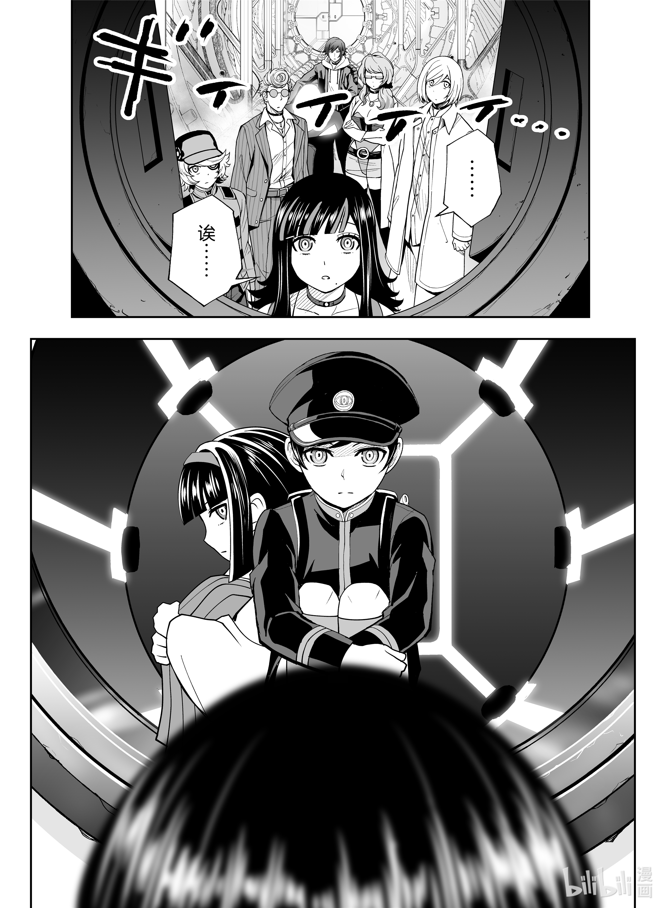 全员恶玉18 第18话