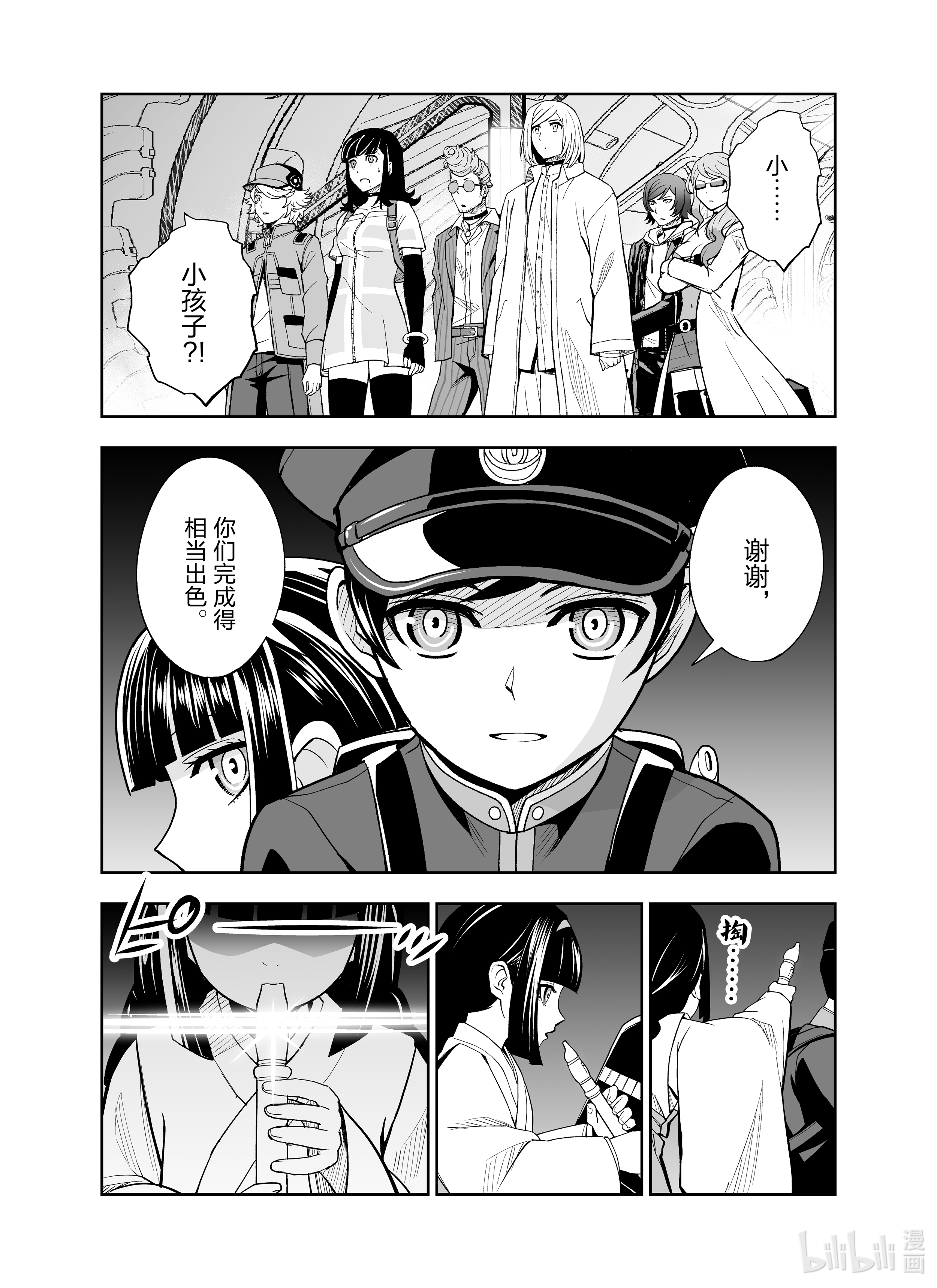 全员恶玉18 第18话