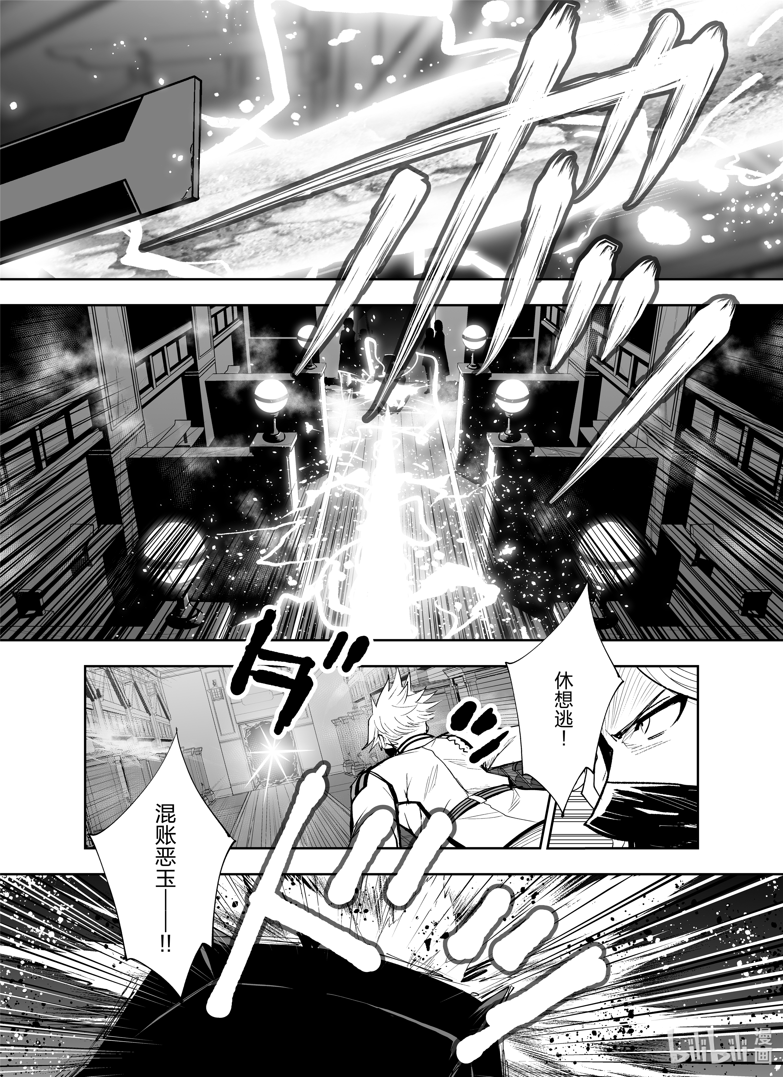 全员恶玉18 第18话