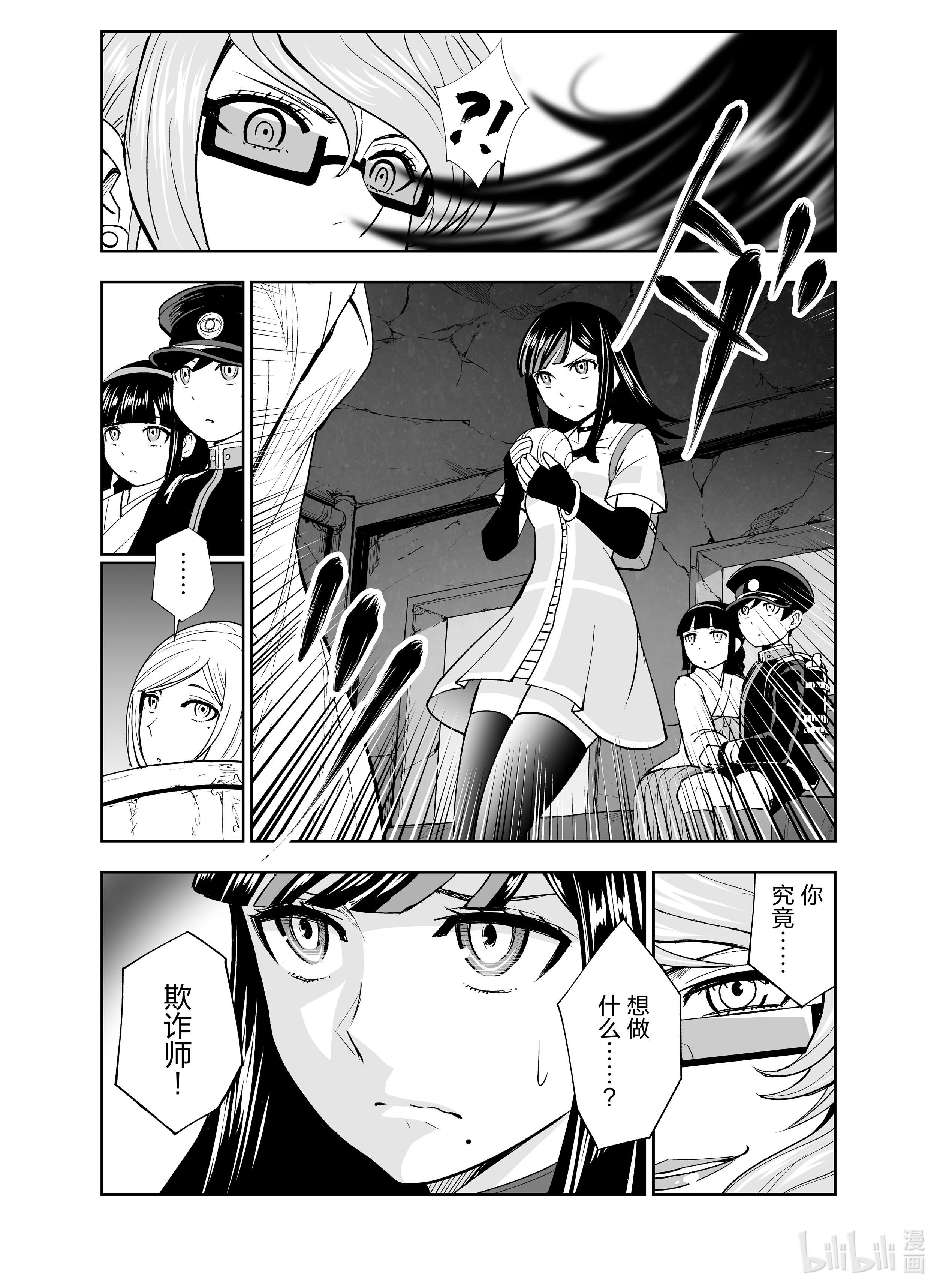 全员恶玉19 第19话