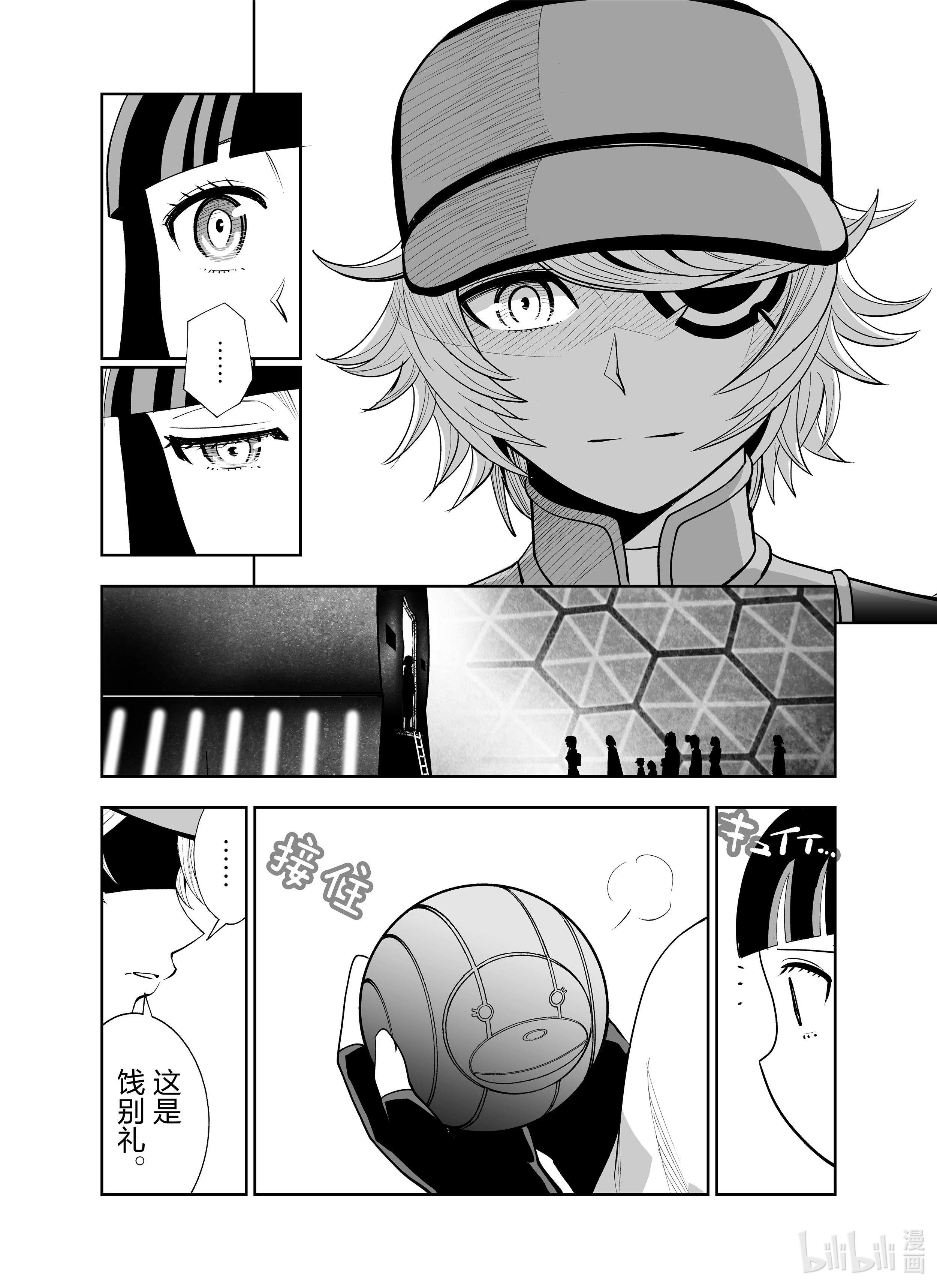 全员恶玉19 第19话