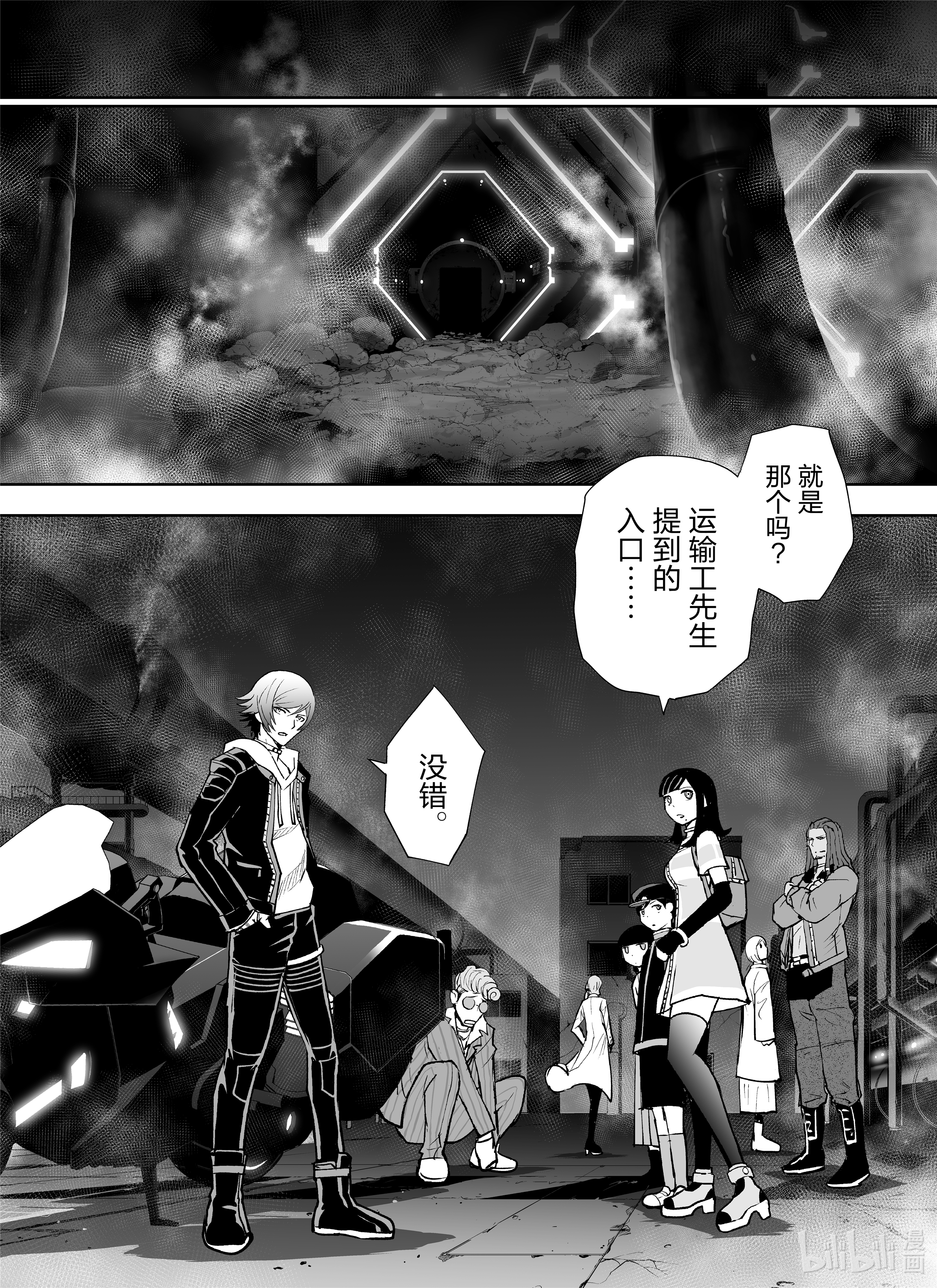 全员恶玉21 第21话