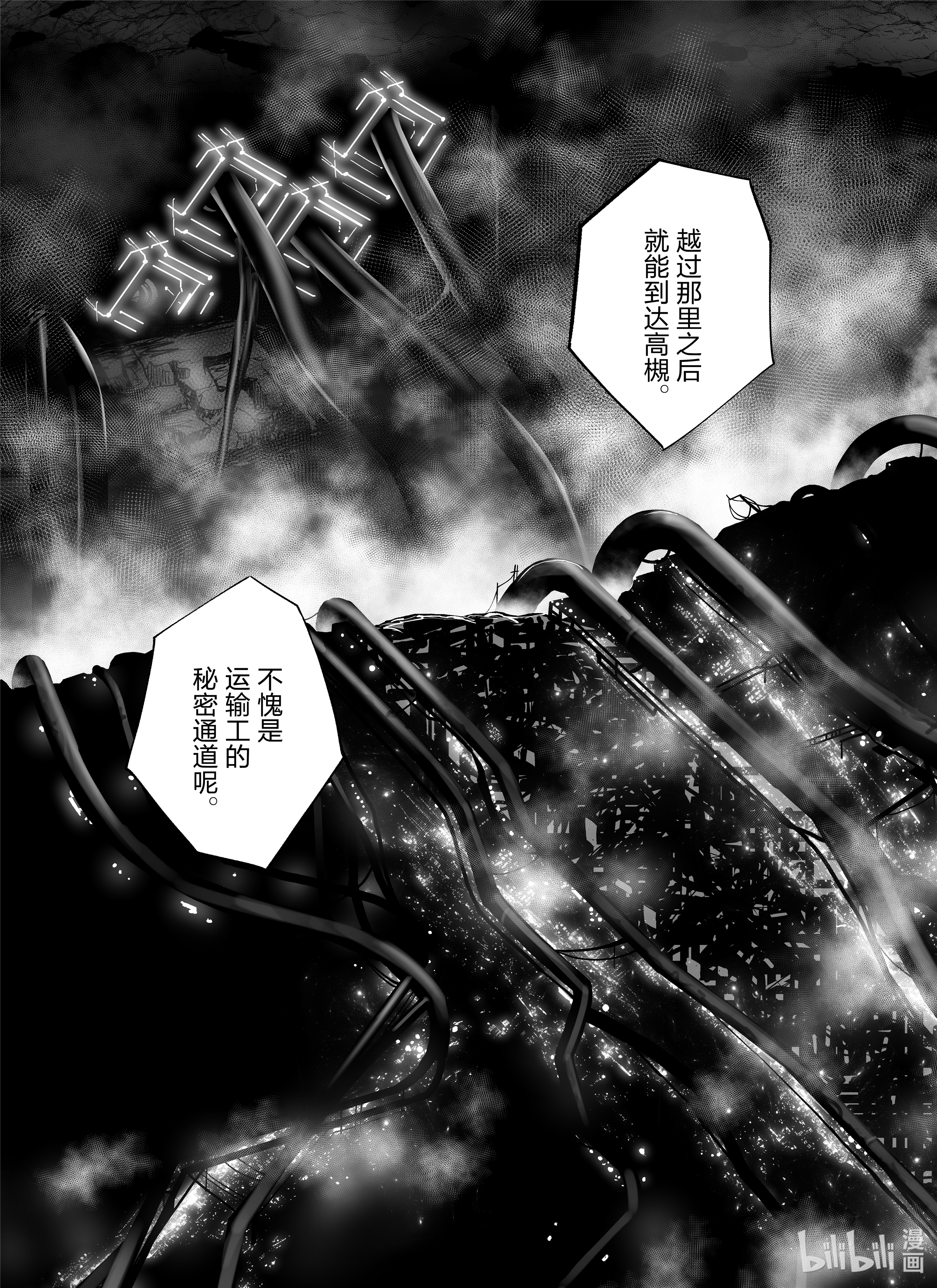 全员恶玉21 第21话