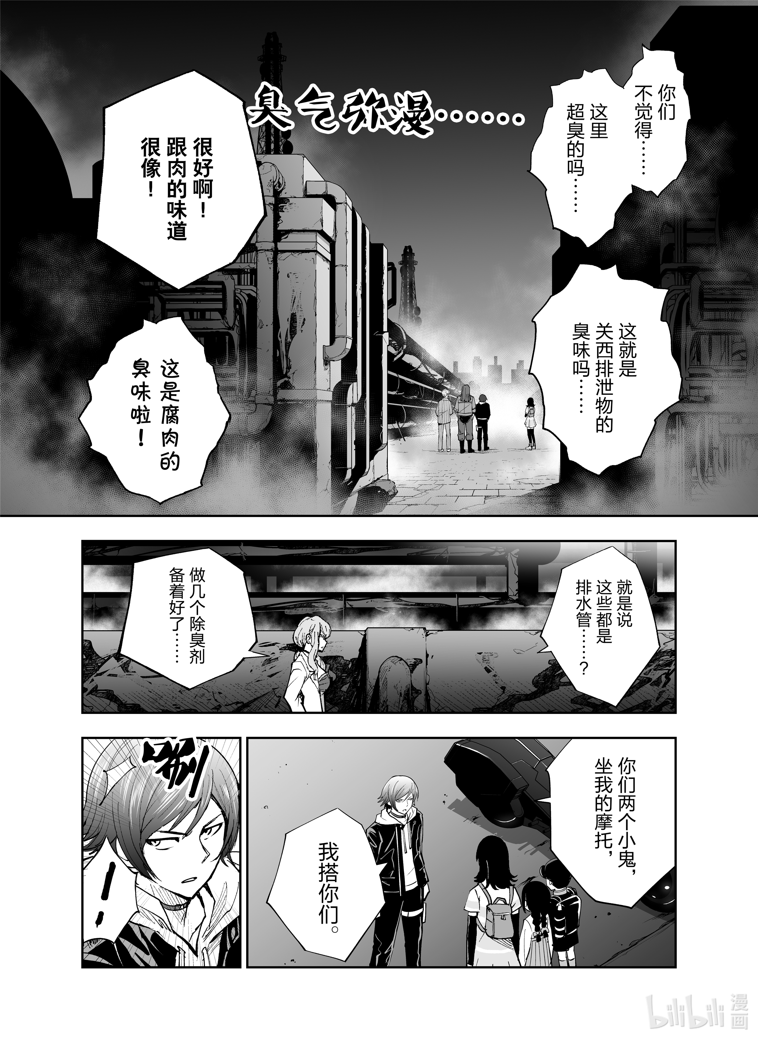 全员恶玉21 第21话