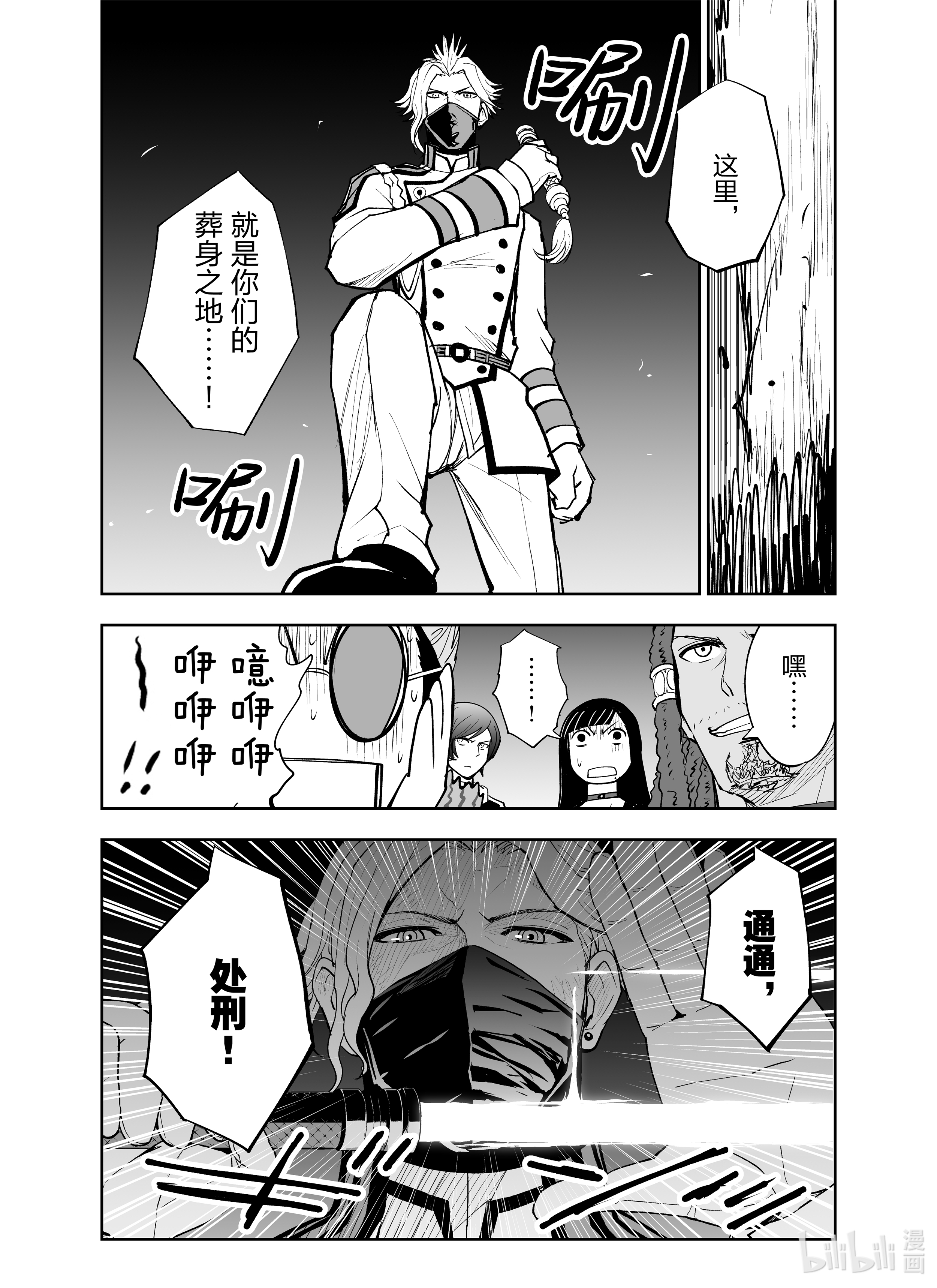 全员恶玉21 第21话
