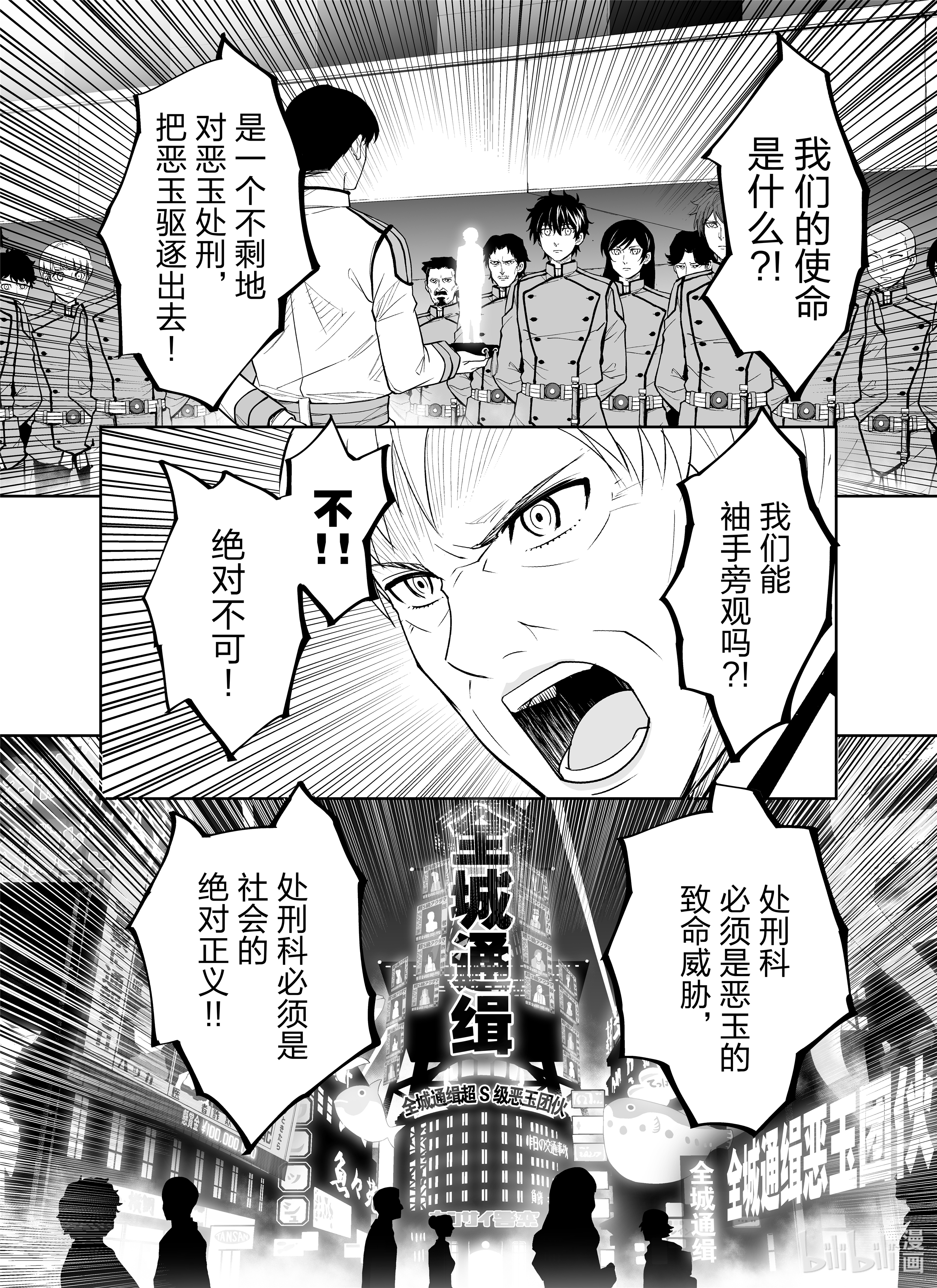 全员恶玉21 第21话