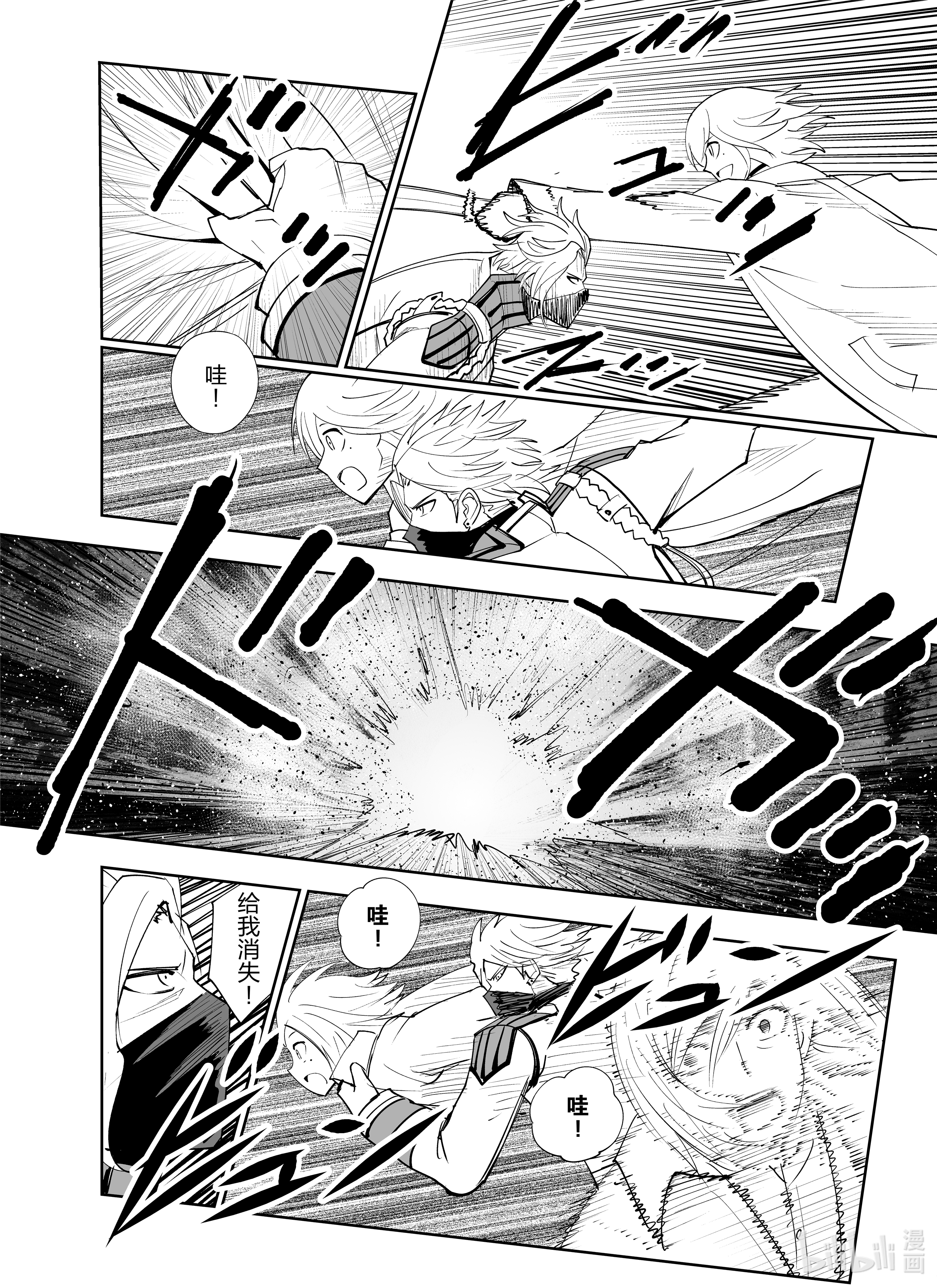 全员恶玉22 第22话