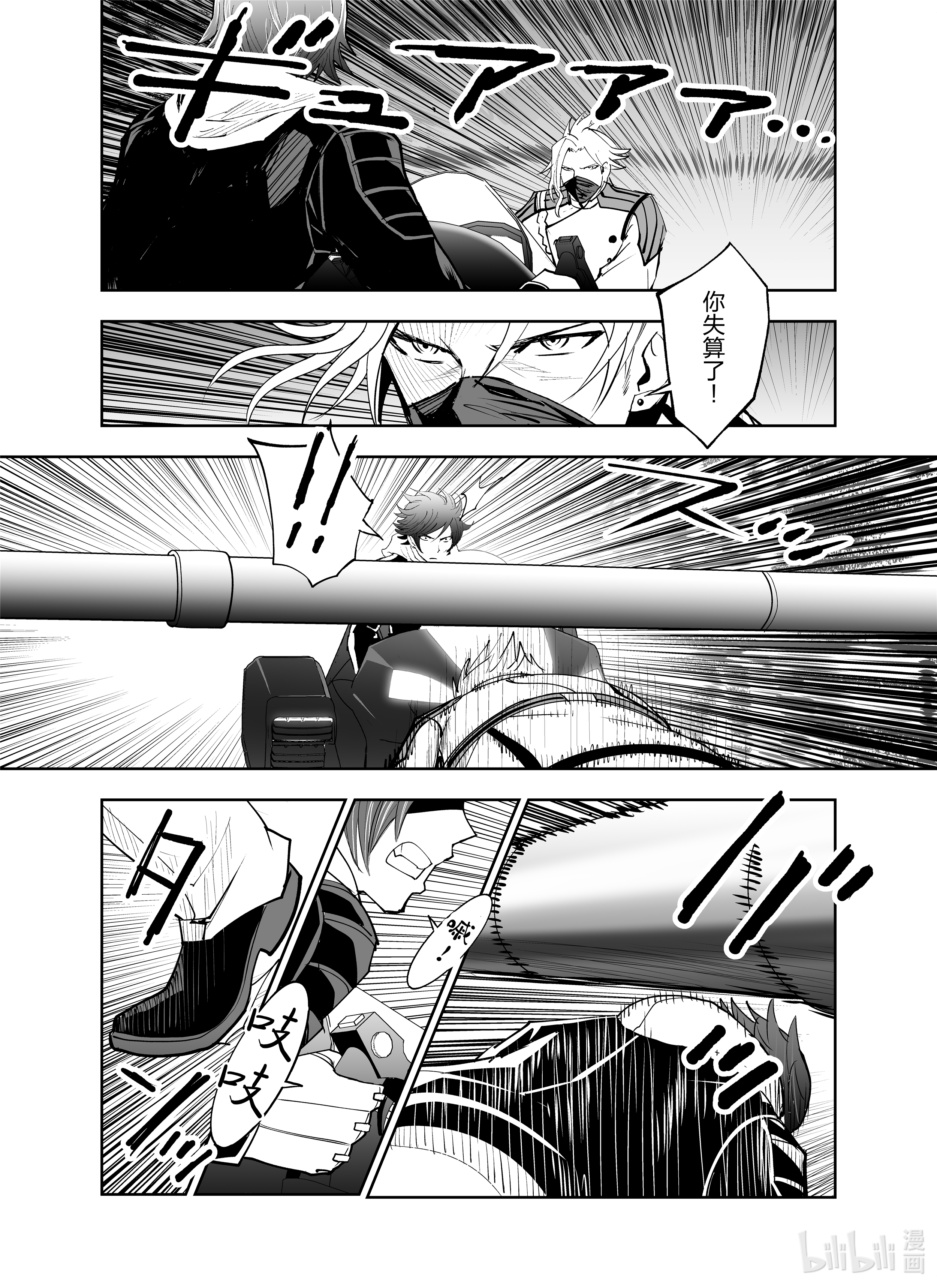 全员恶玉22 第22话