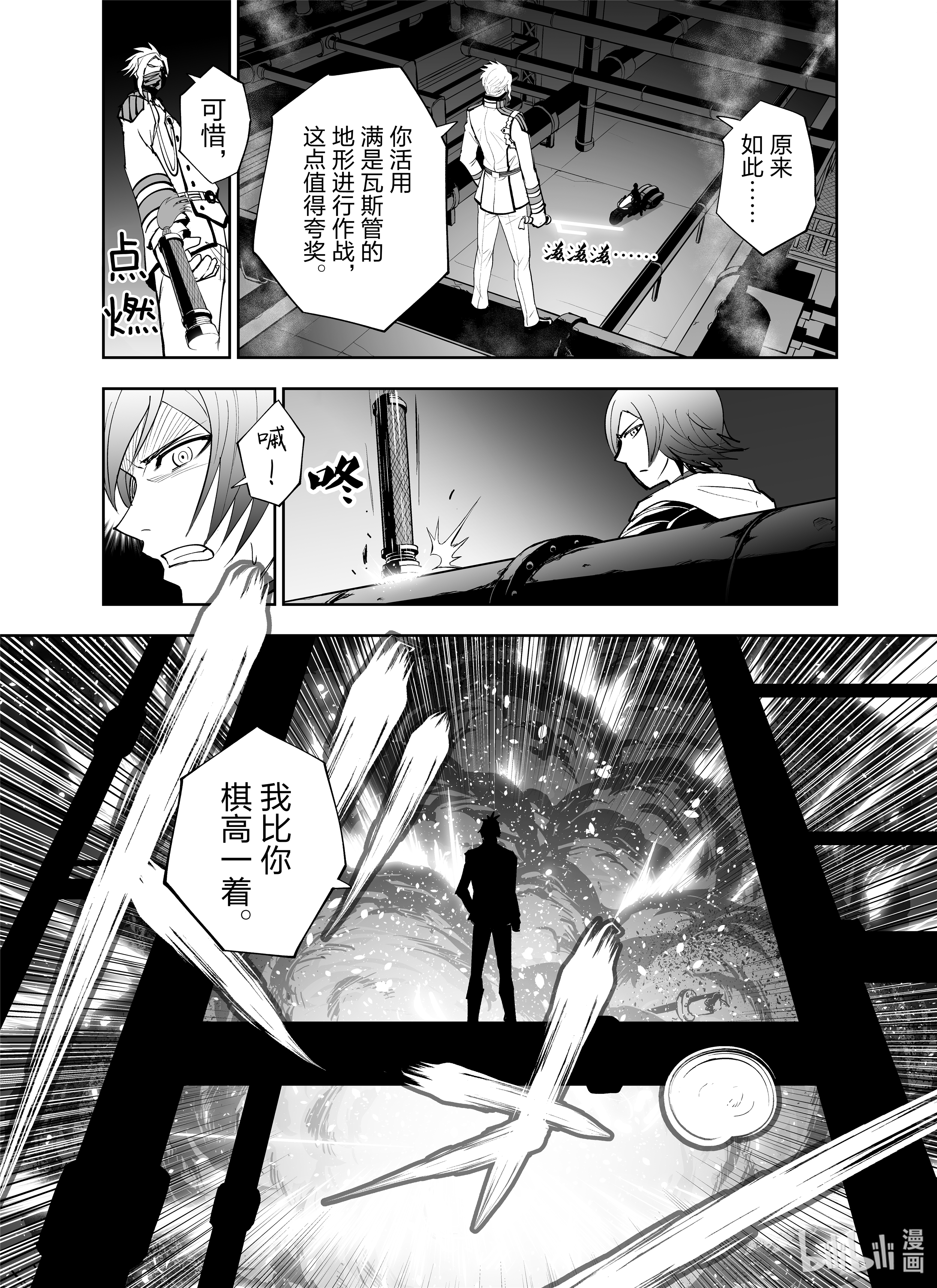 全员恶玉22 第22话