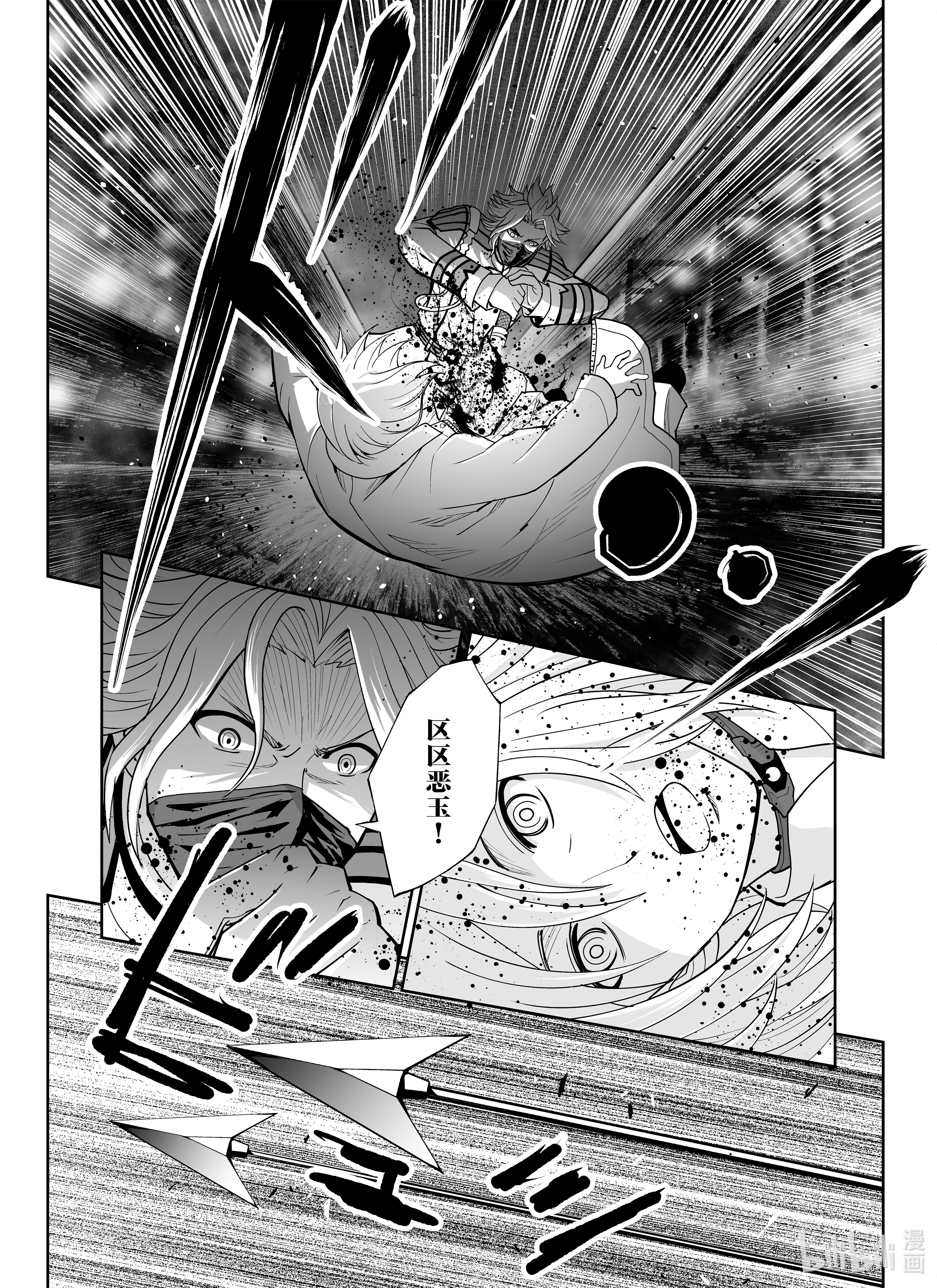 全员恶玉23 第23话