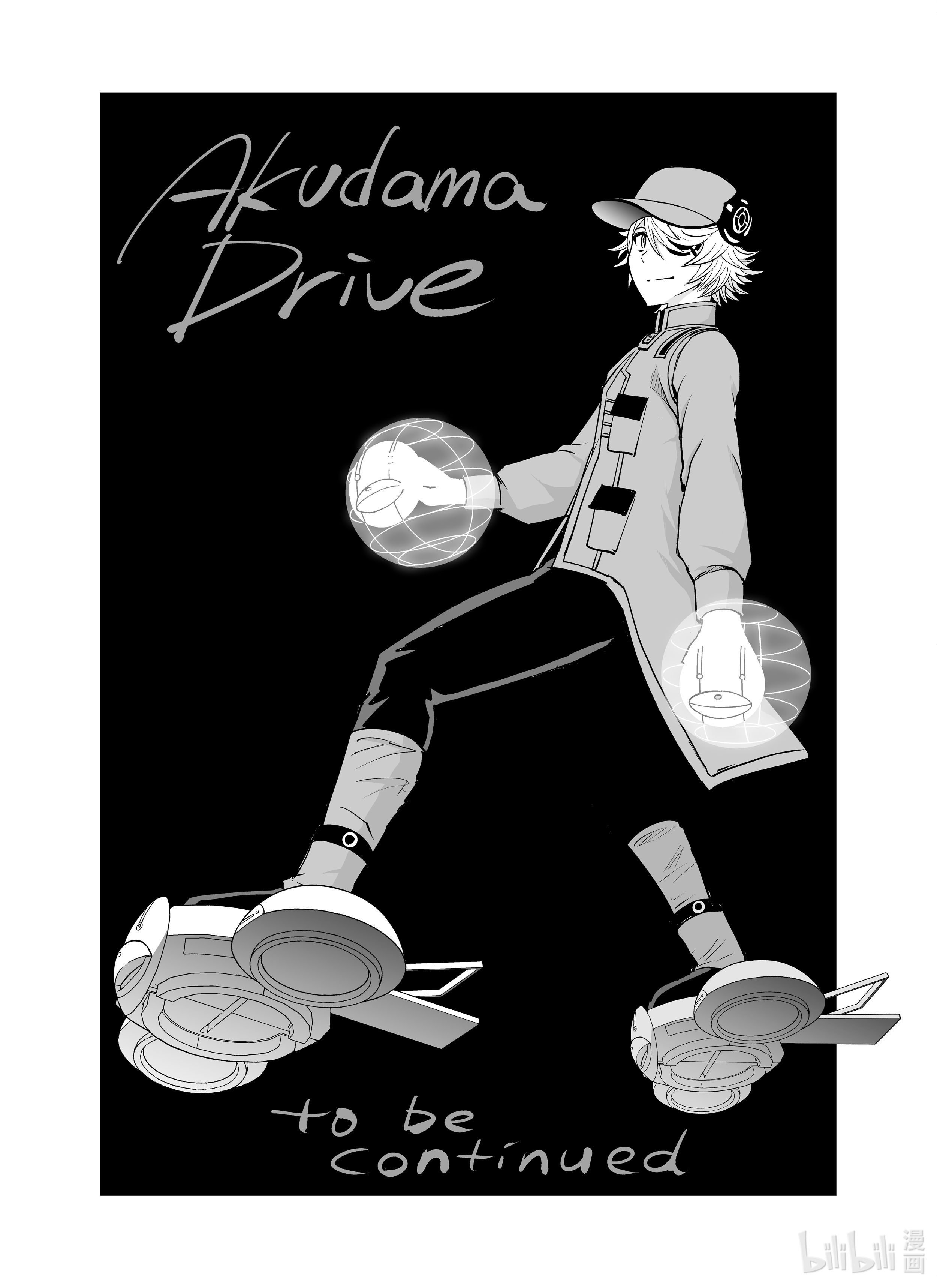 全员恶玉23 第23话