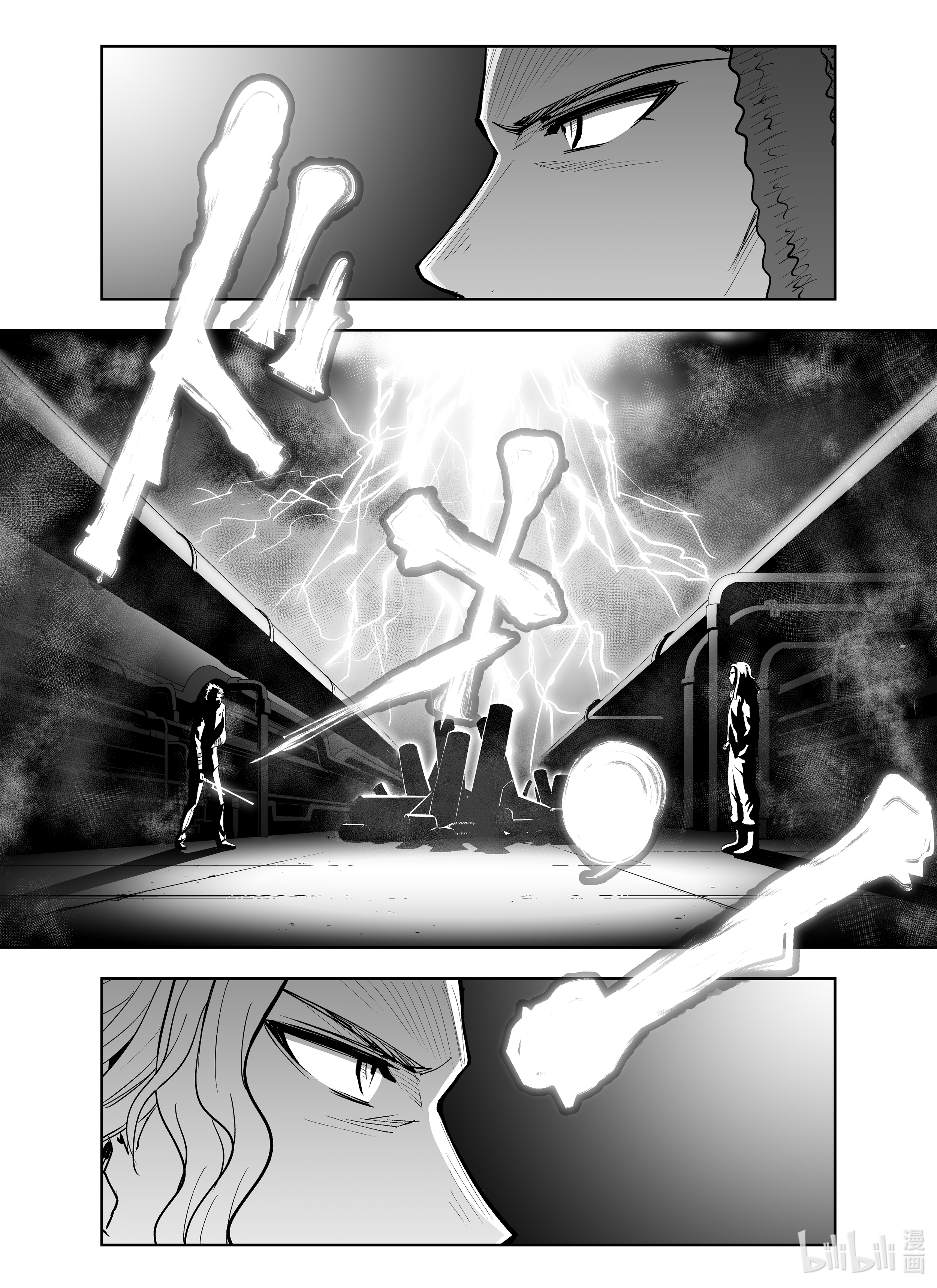 全员恶玉24 第24话