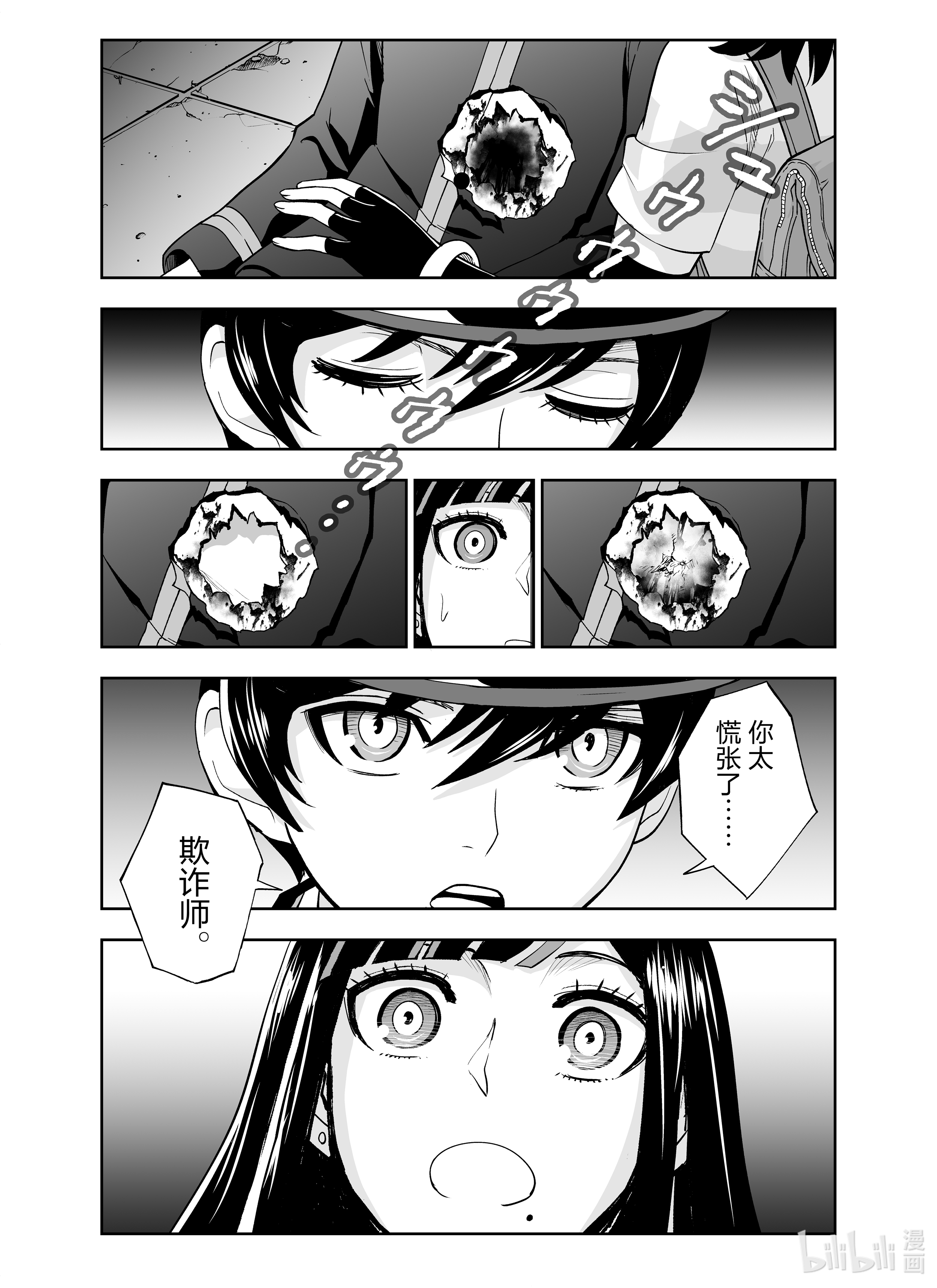 全员恶玉24 第24话