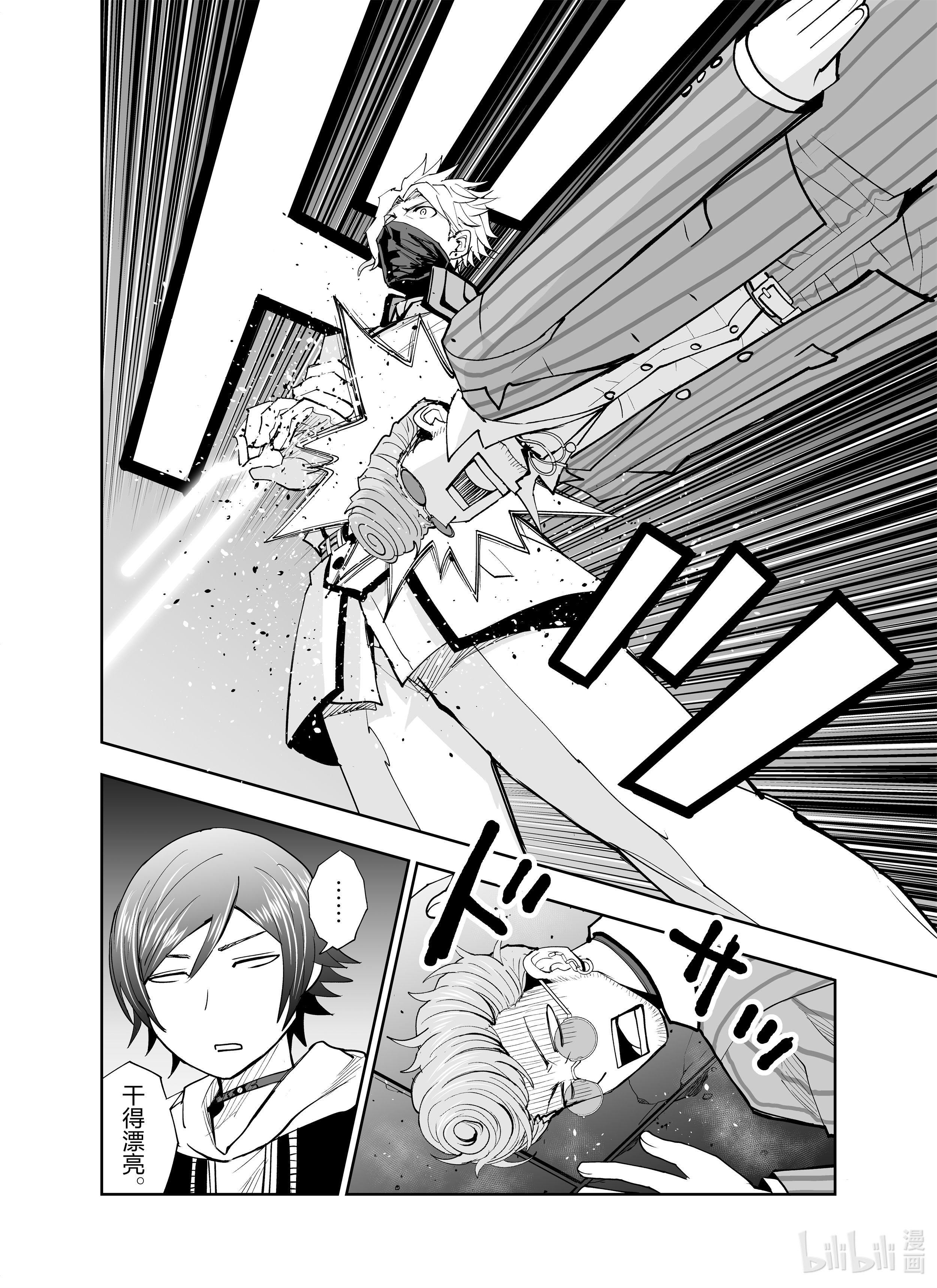 全员恶玉24 第24话