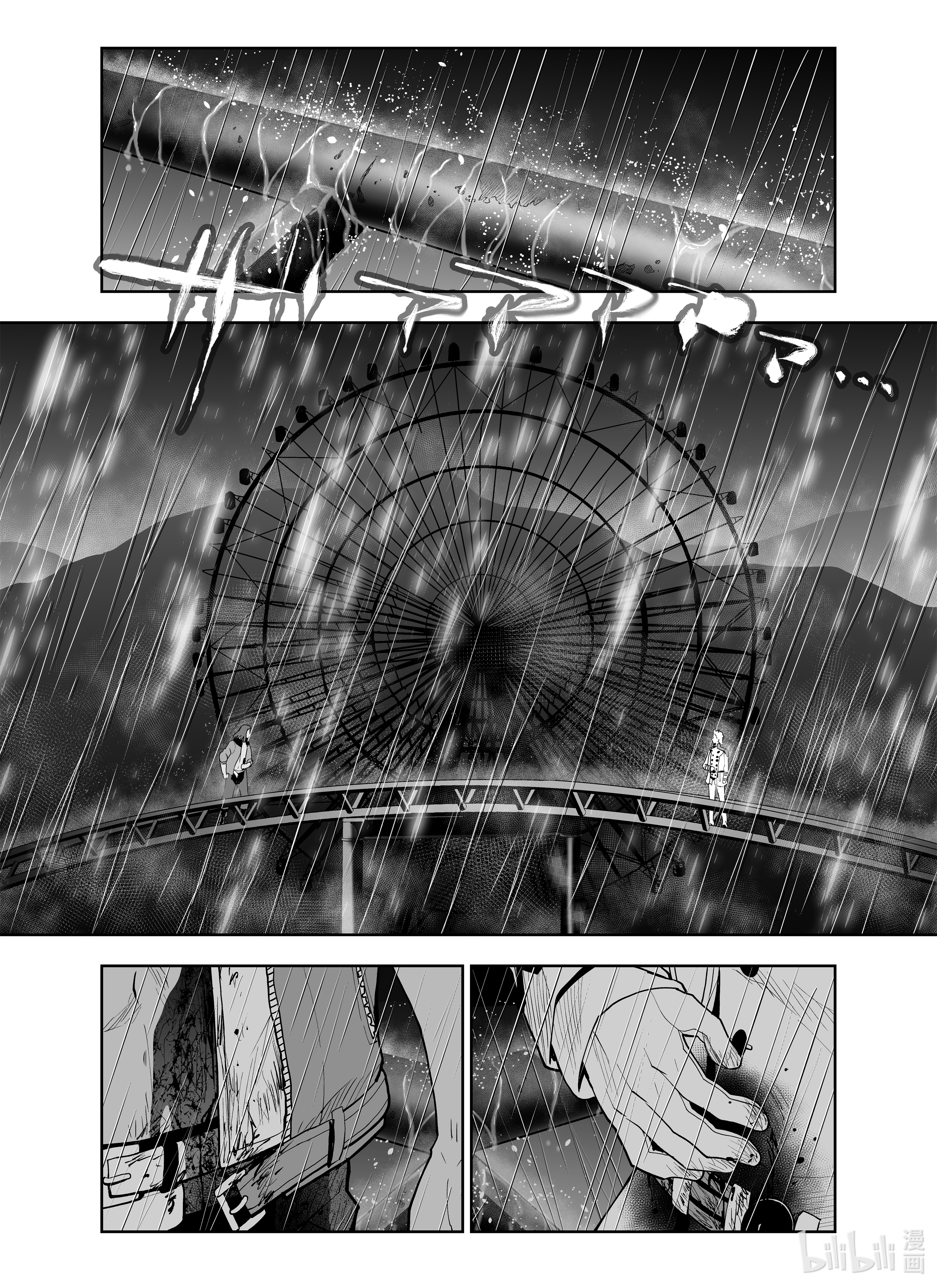 全员恶玉25 第25话