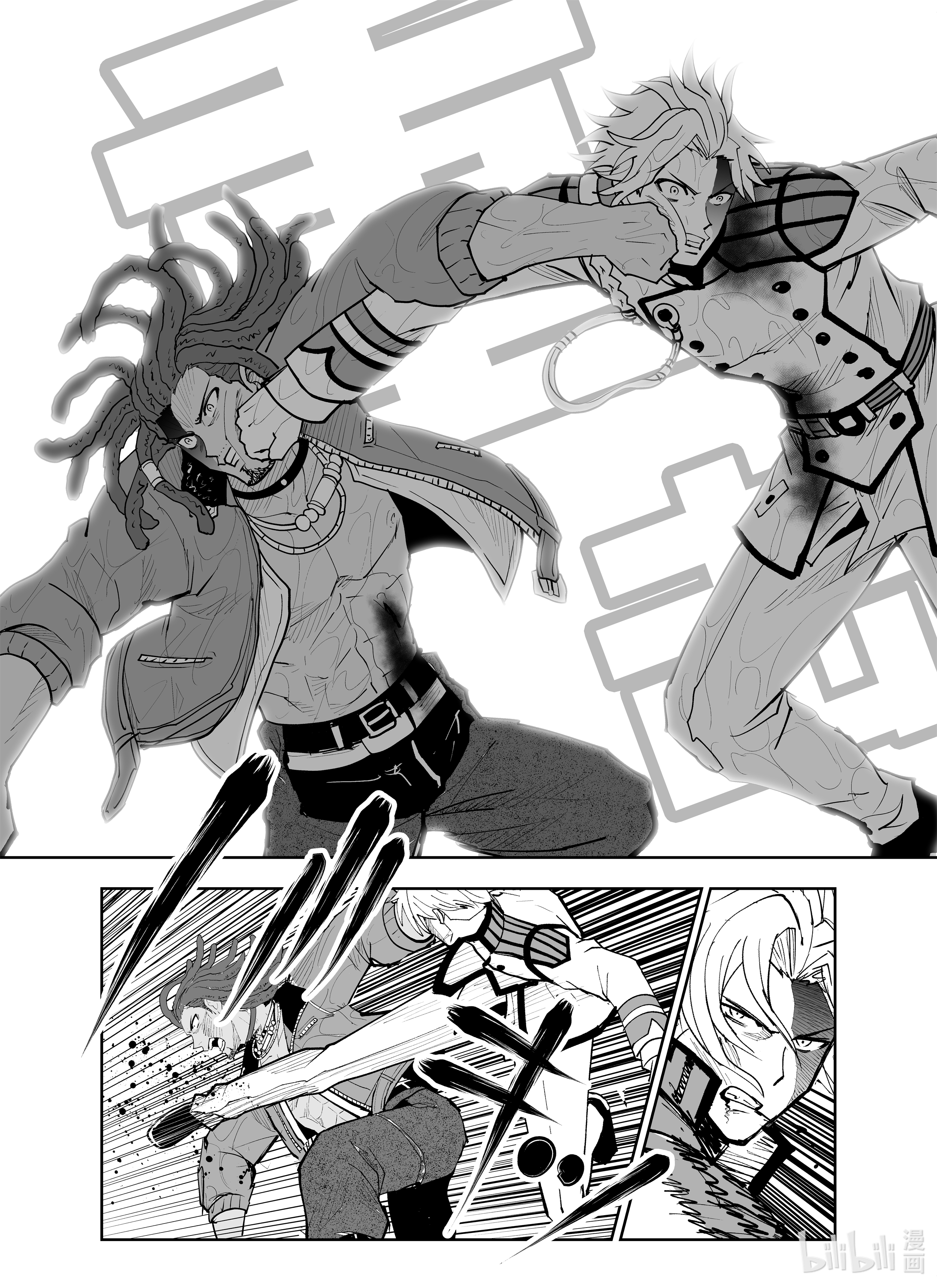 全员恶玉25 第25话