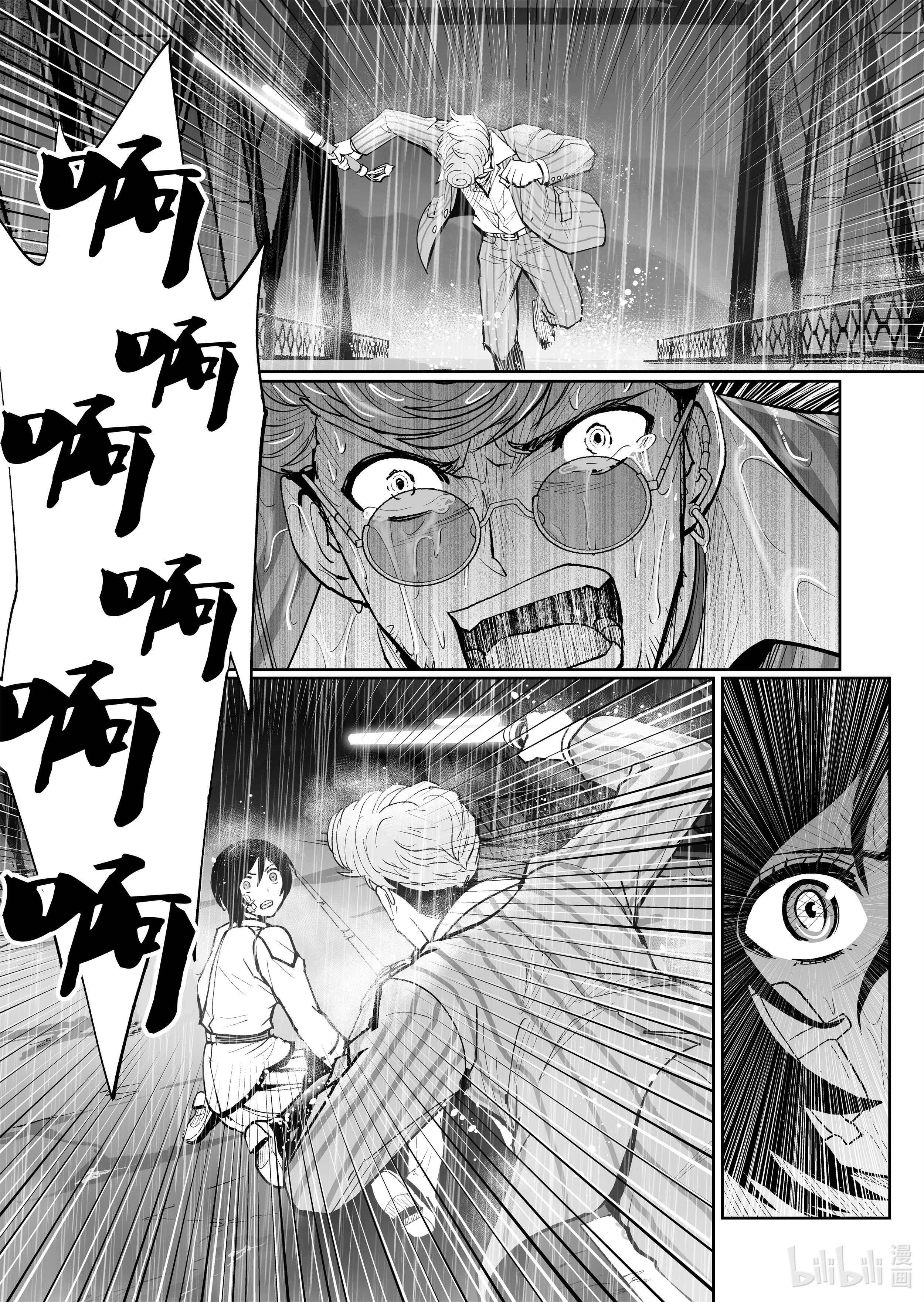 全员恶玉26 第26话