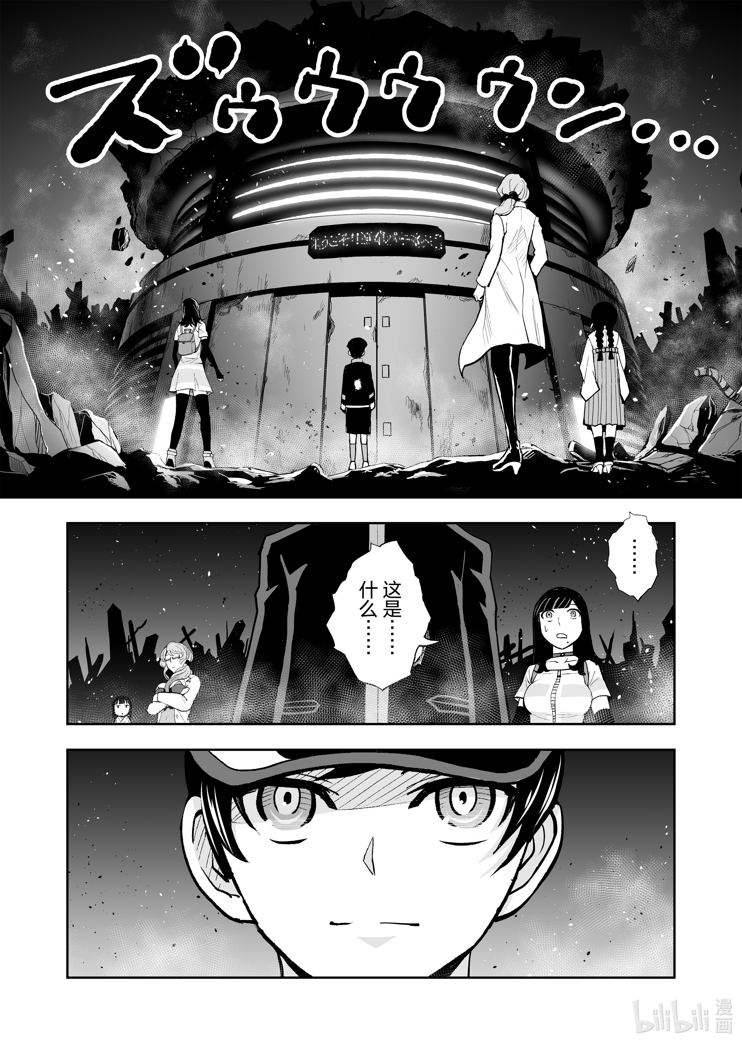 全员恶玉26 第26话