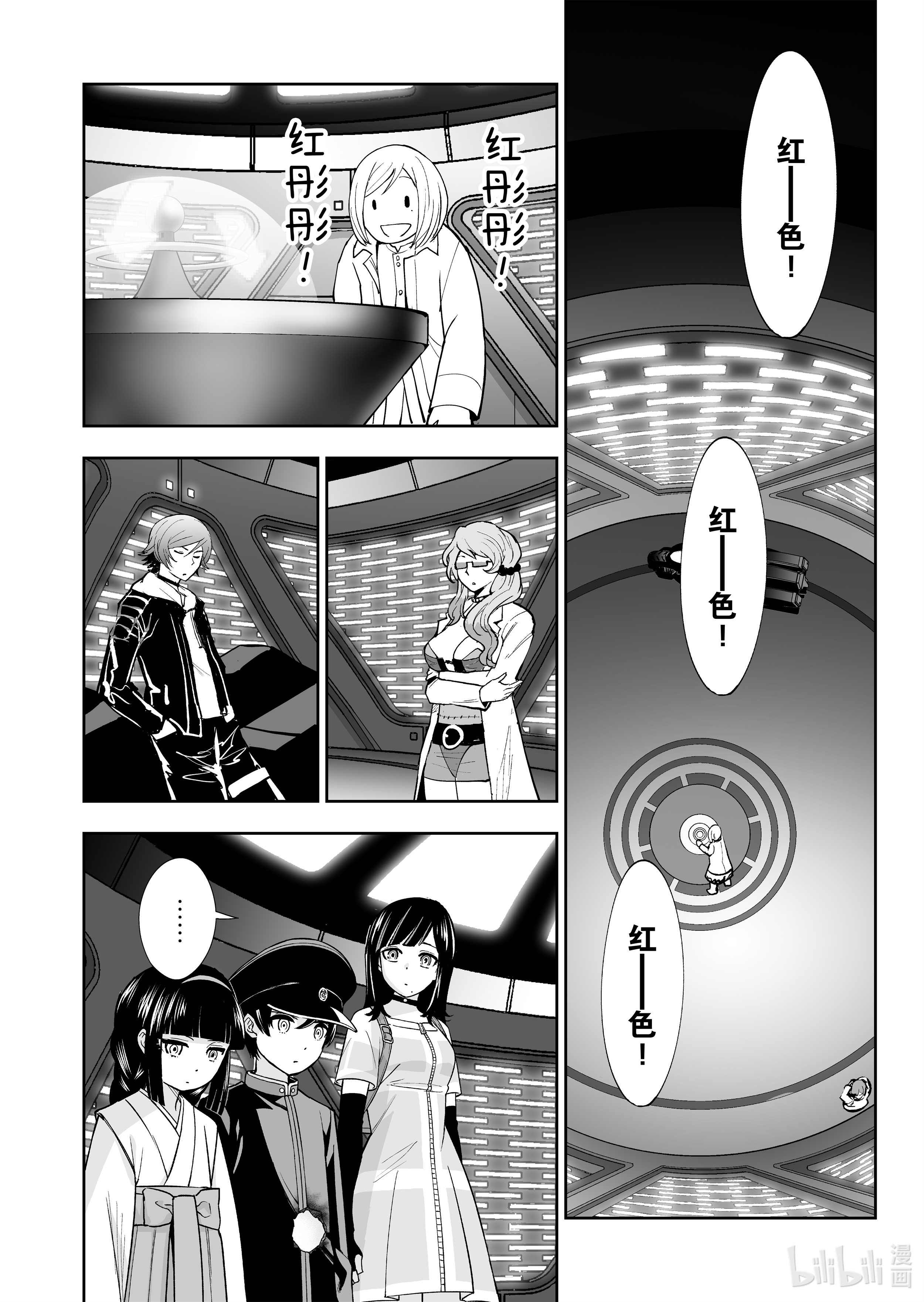 全员恶玉27 第27话