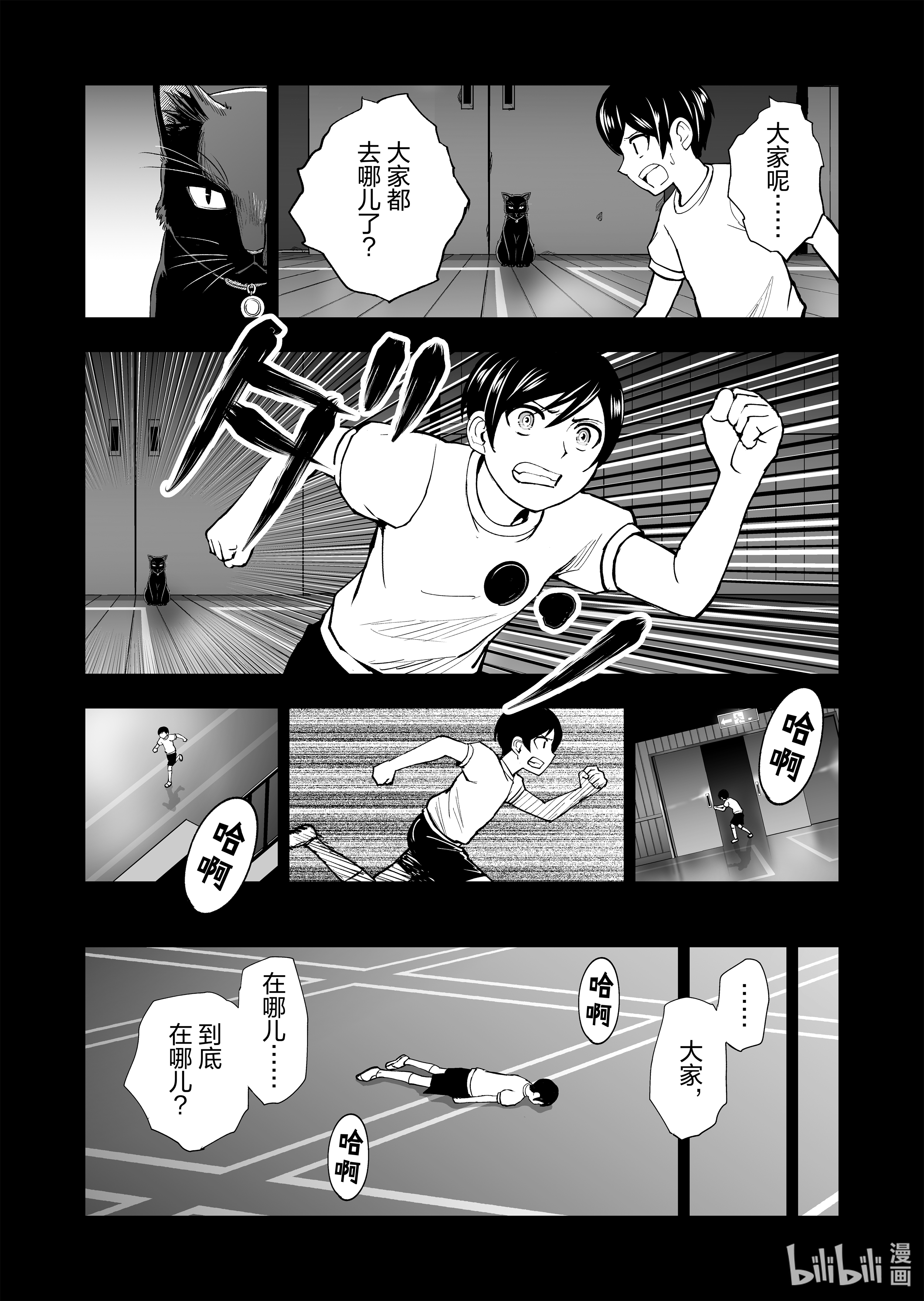 全员恶玉28 第28话