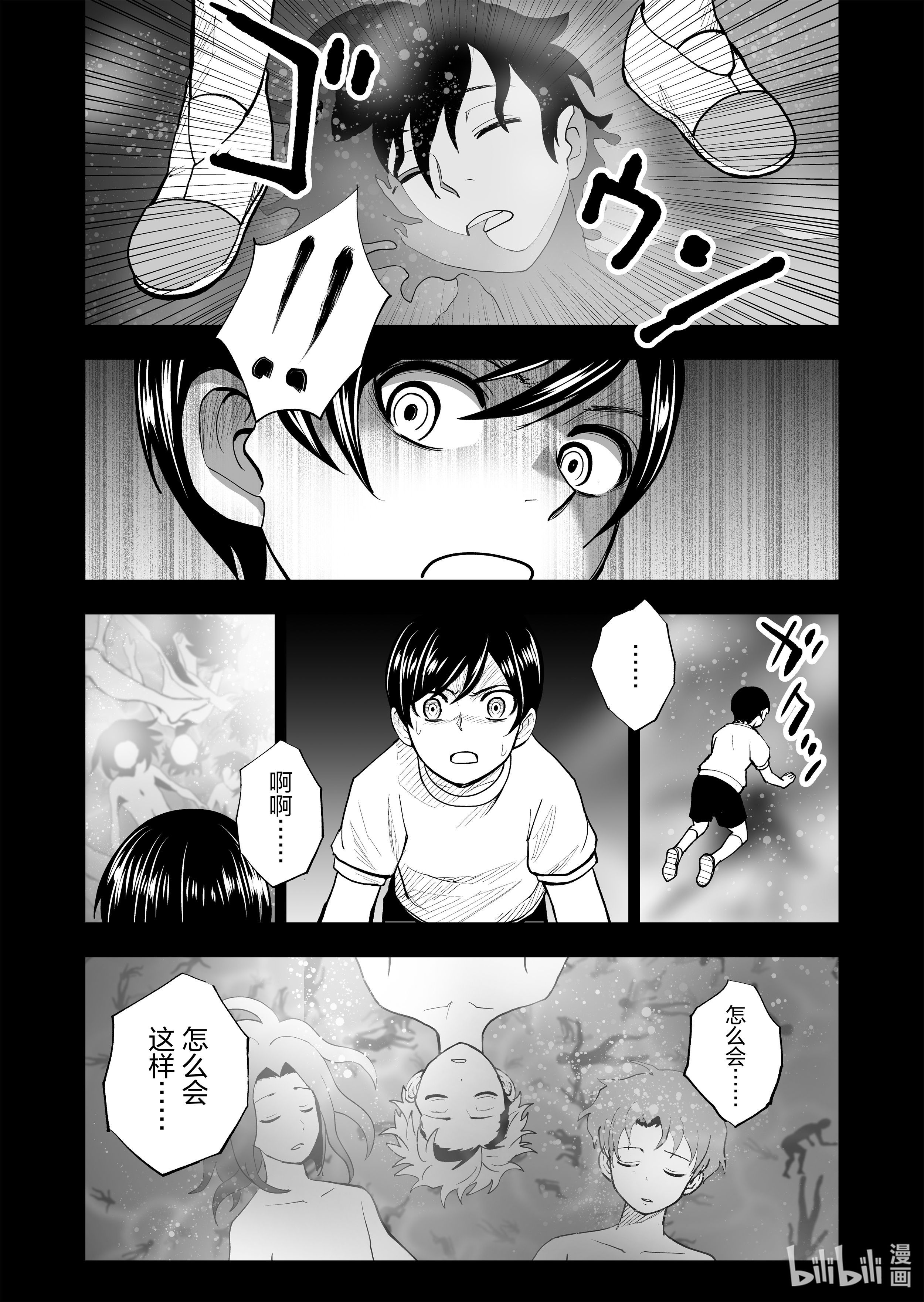 全员恶玉28 第28话