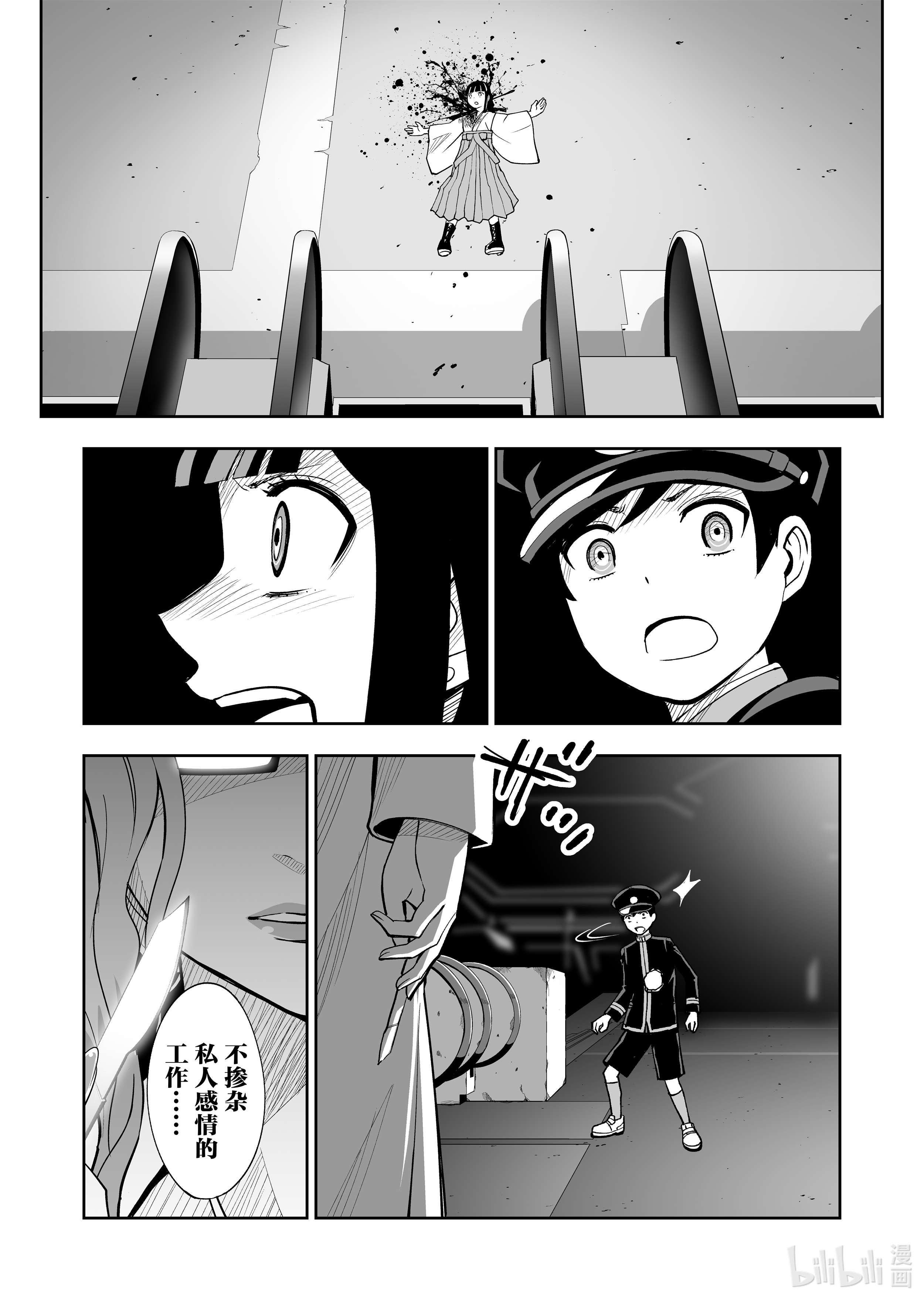 全员恶玉29 第29话