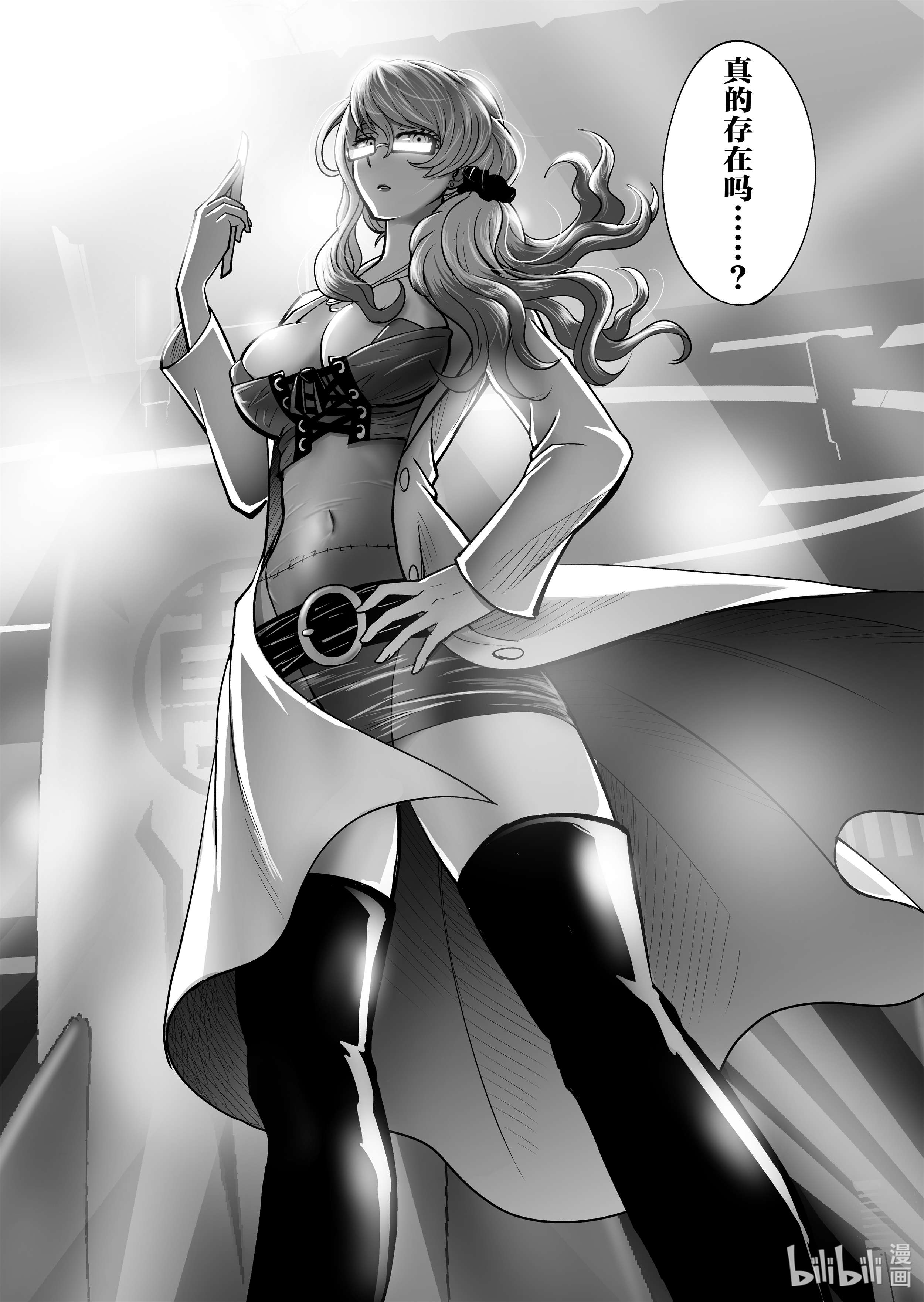 全员恶玉29 第29话