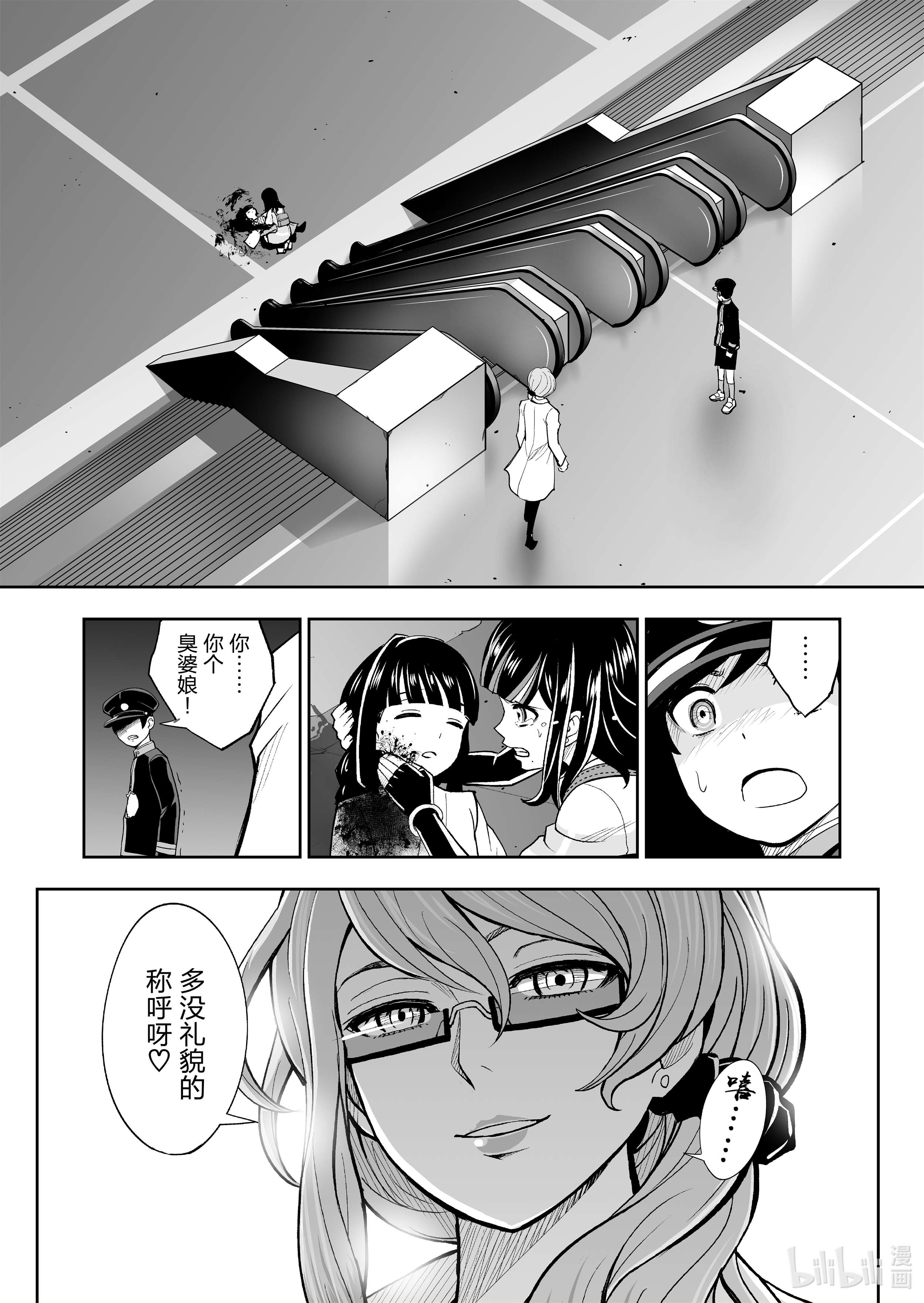 全员恶玉30 第30话