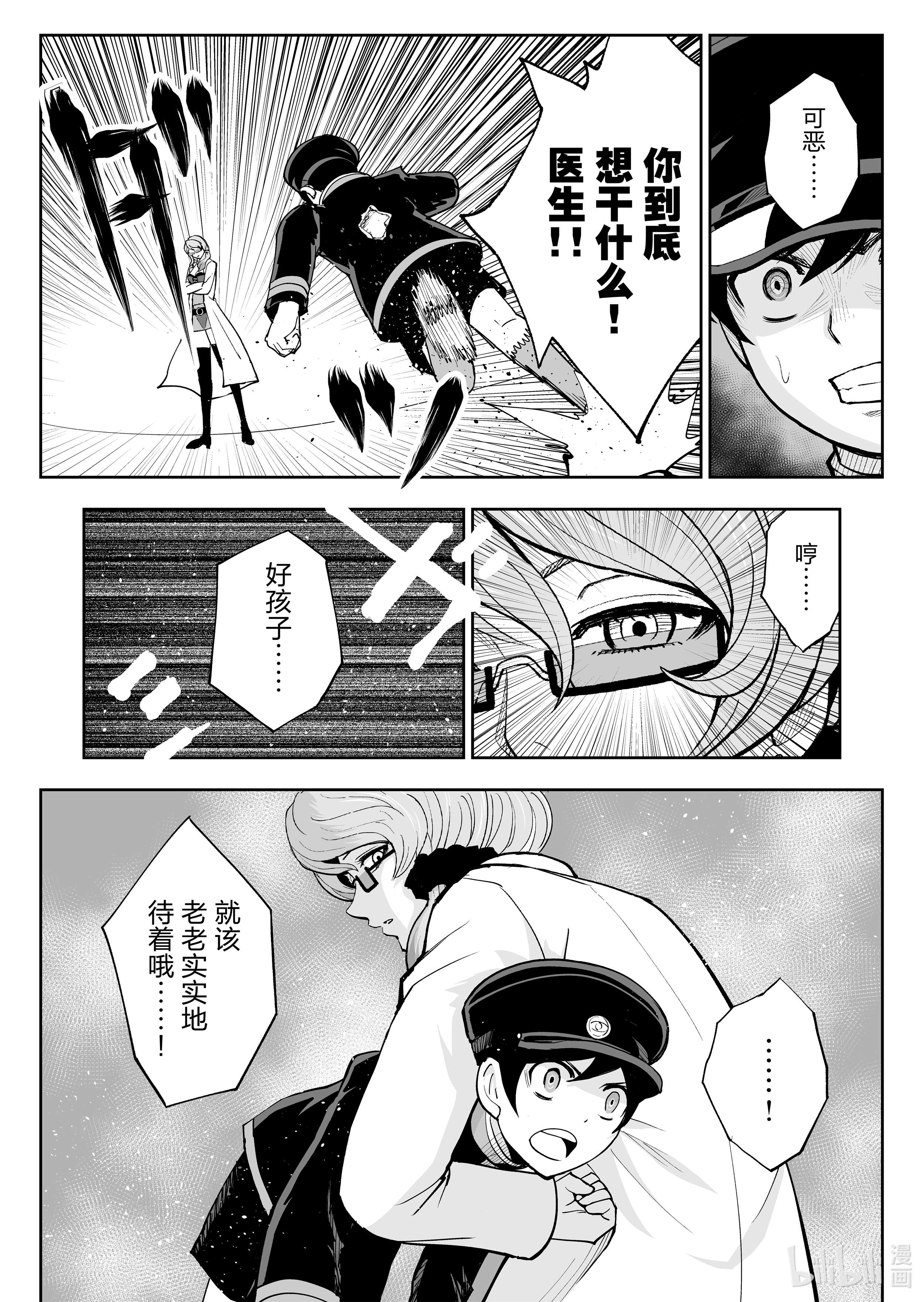 全员恶玉30 第30话