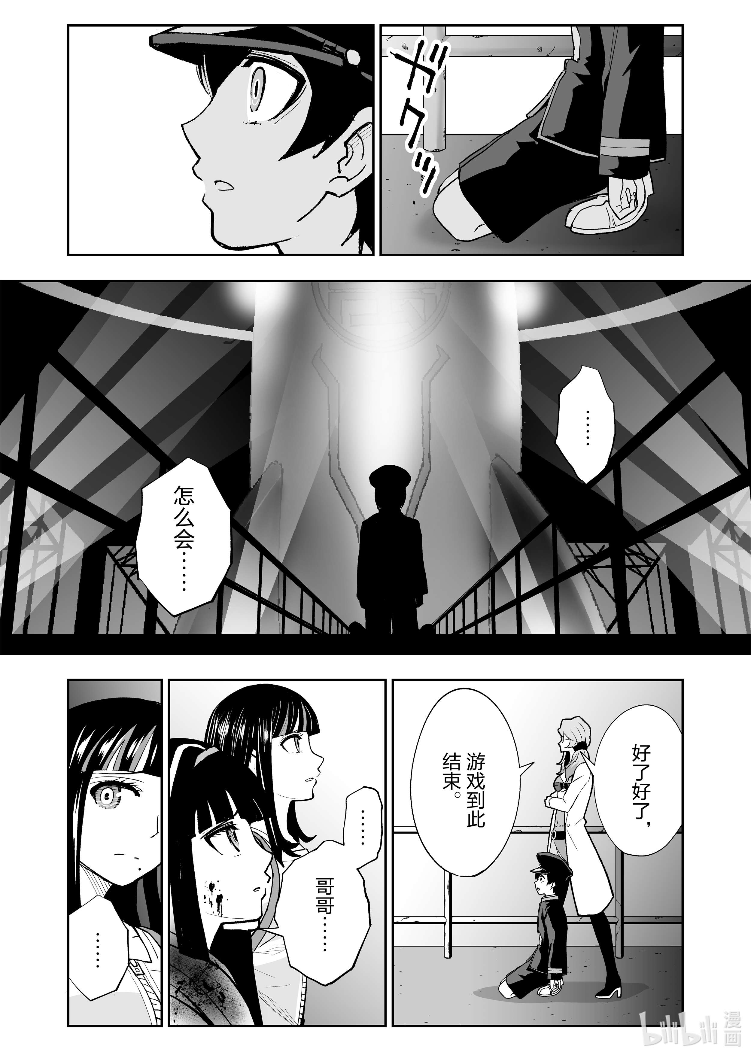 全员恶玉30 第30话