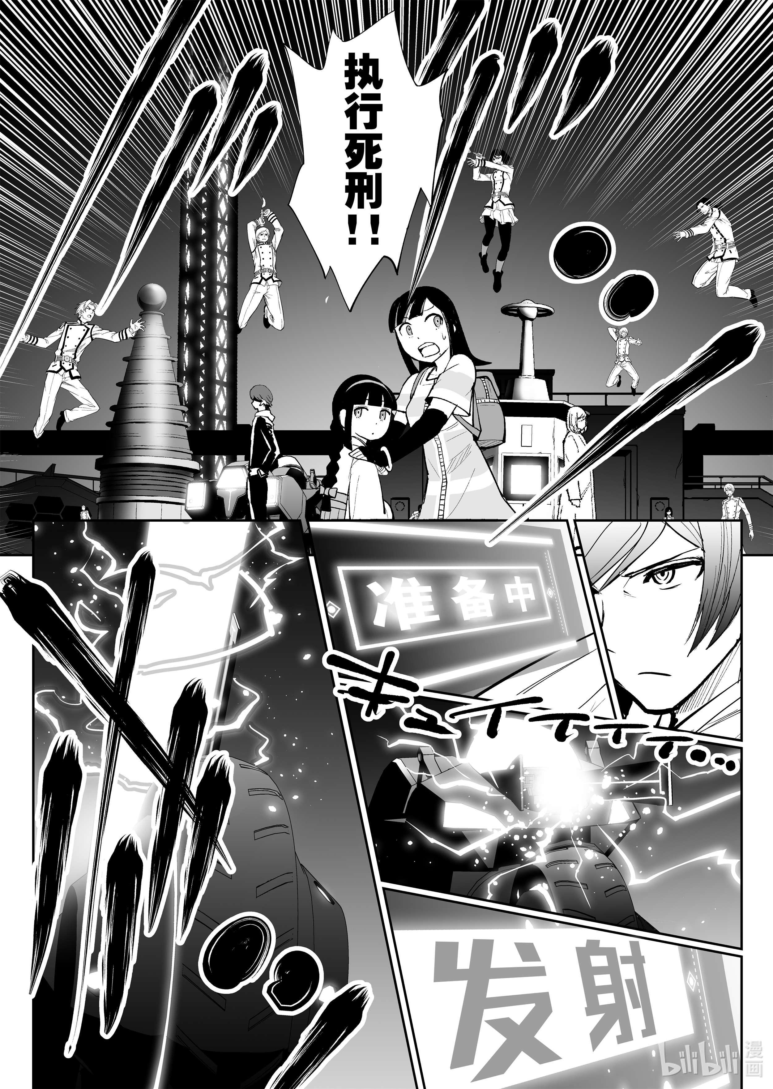 全员恶玉30 第30话