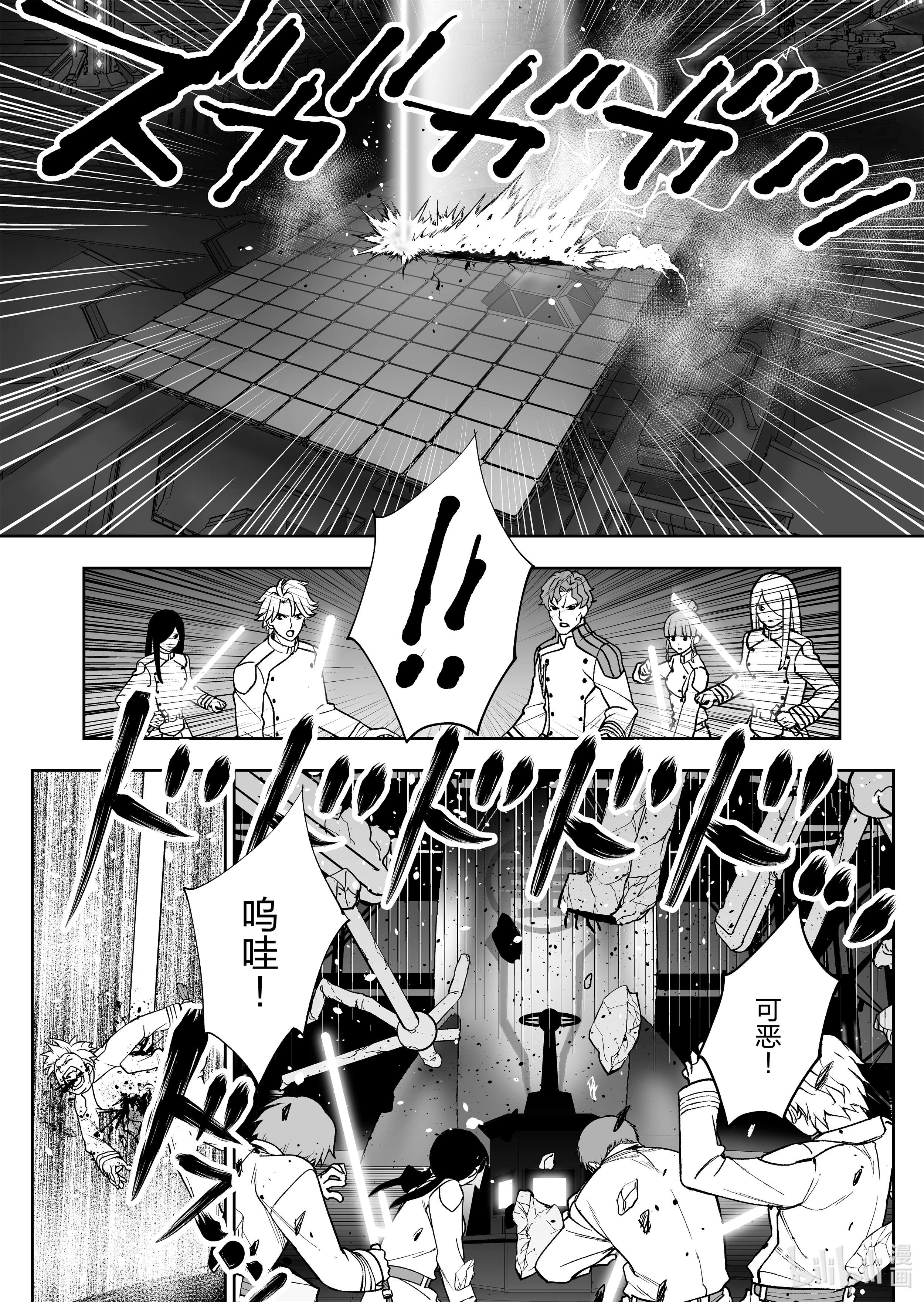 全员恶玉30 第30话