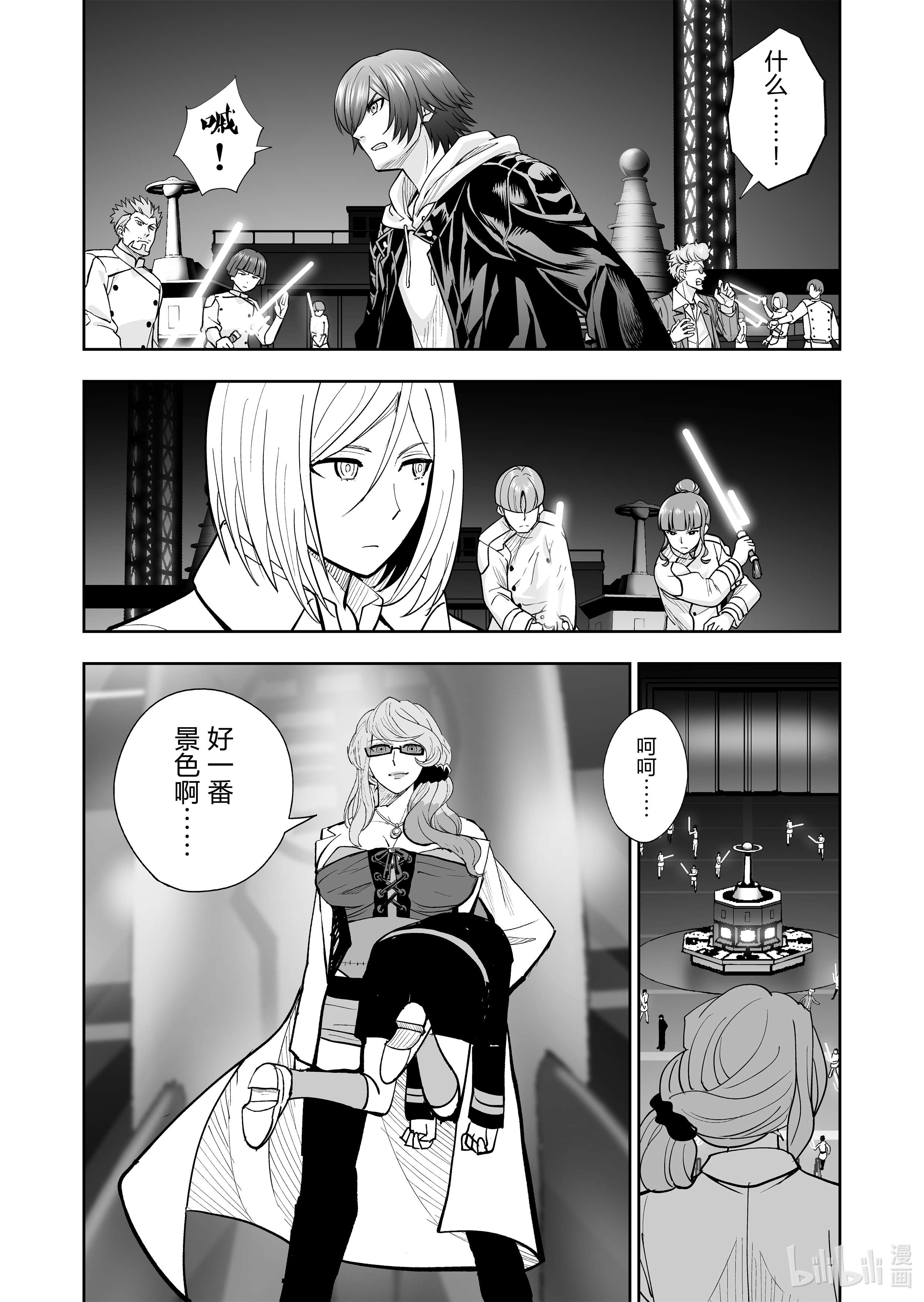 全员恶玉30 第30话