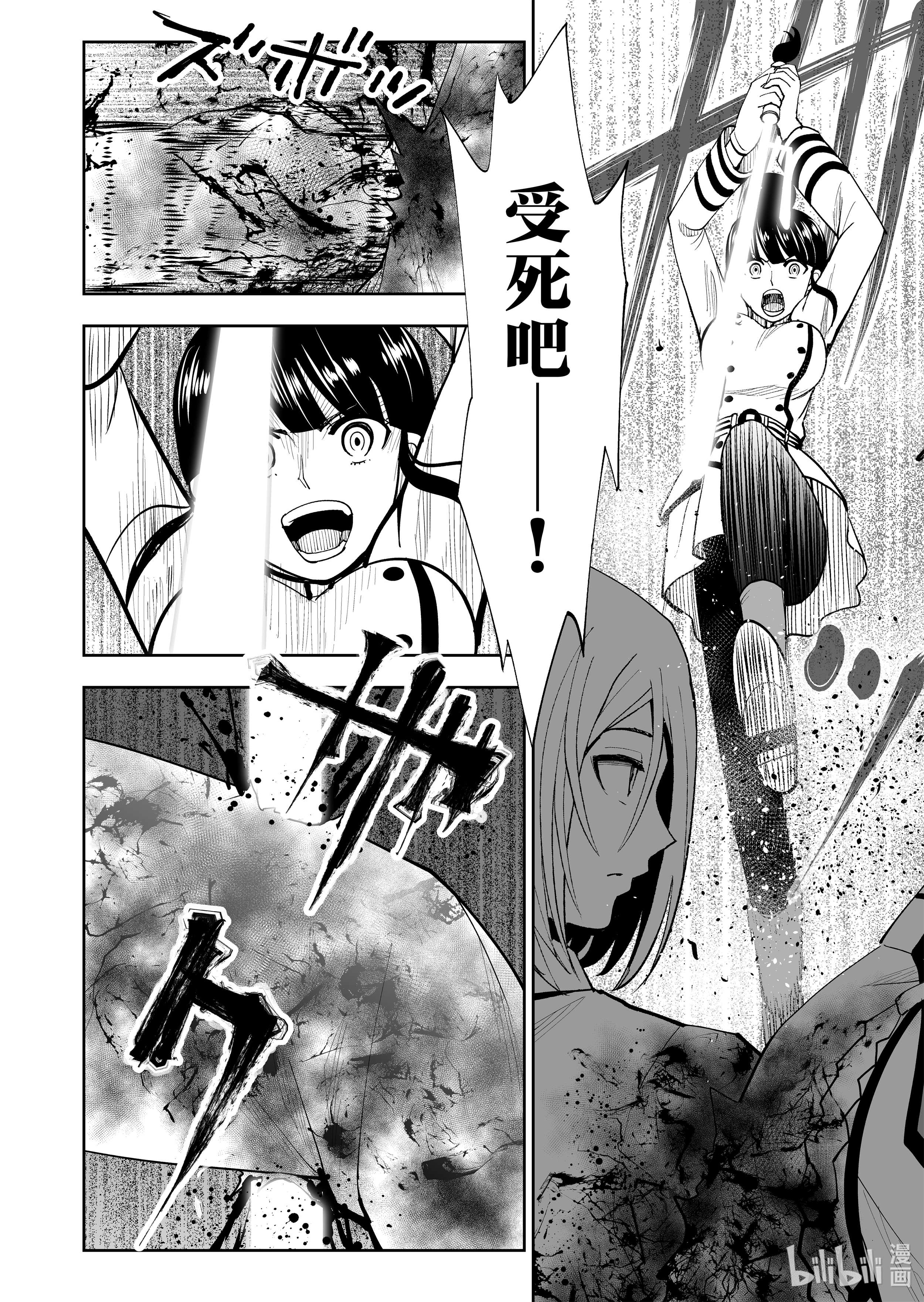 全员恶玉31 第31话