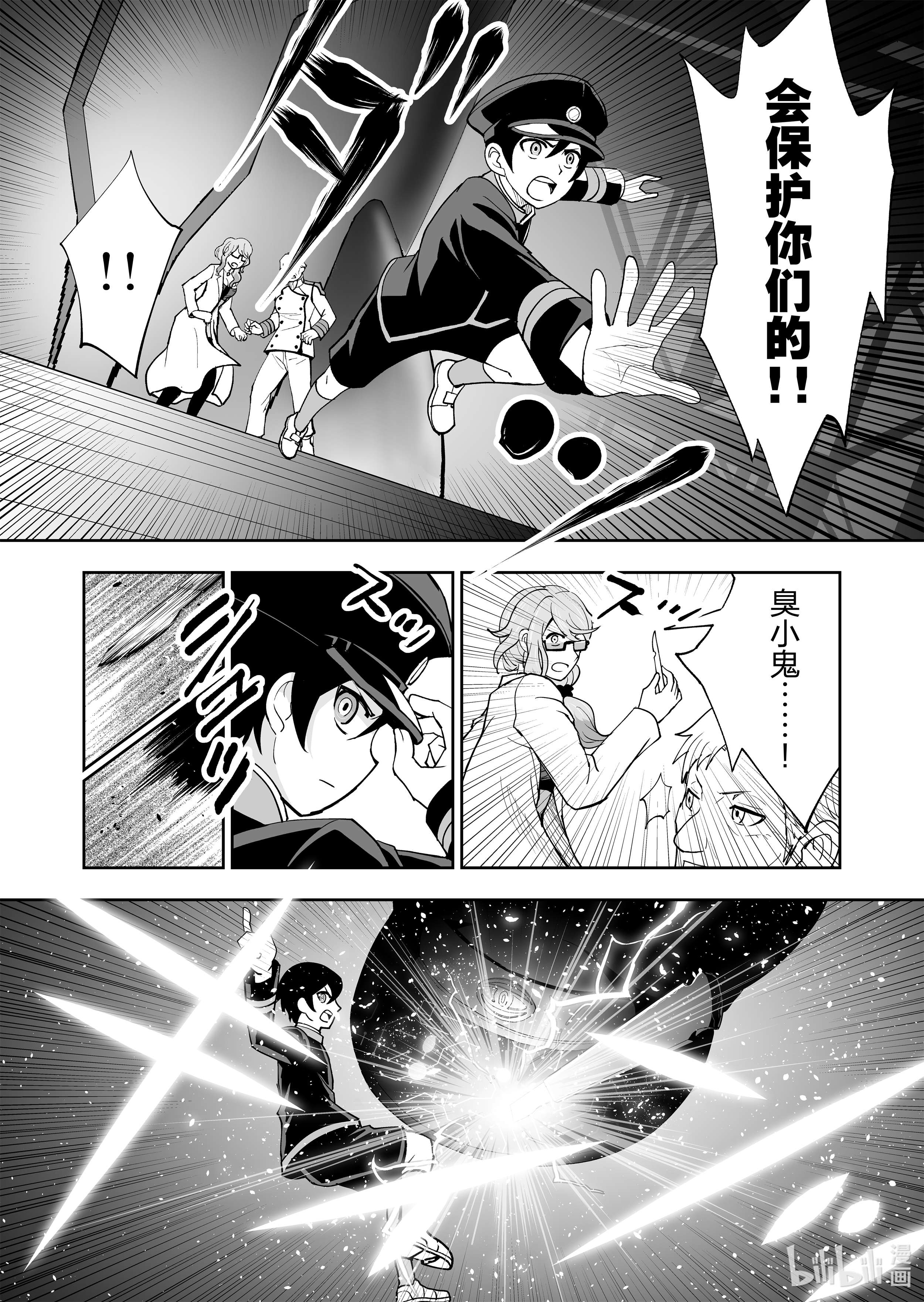 全员恶玉31 第31话