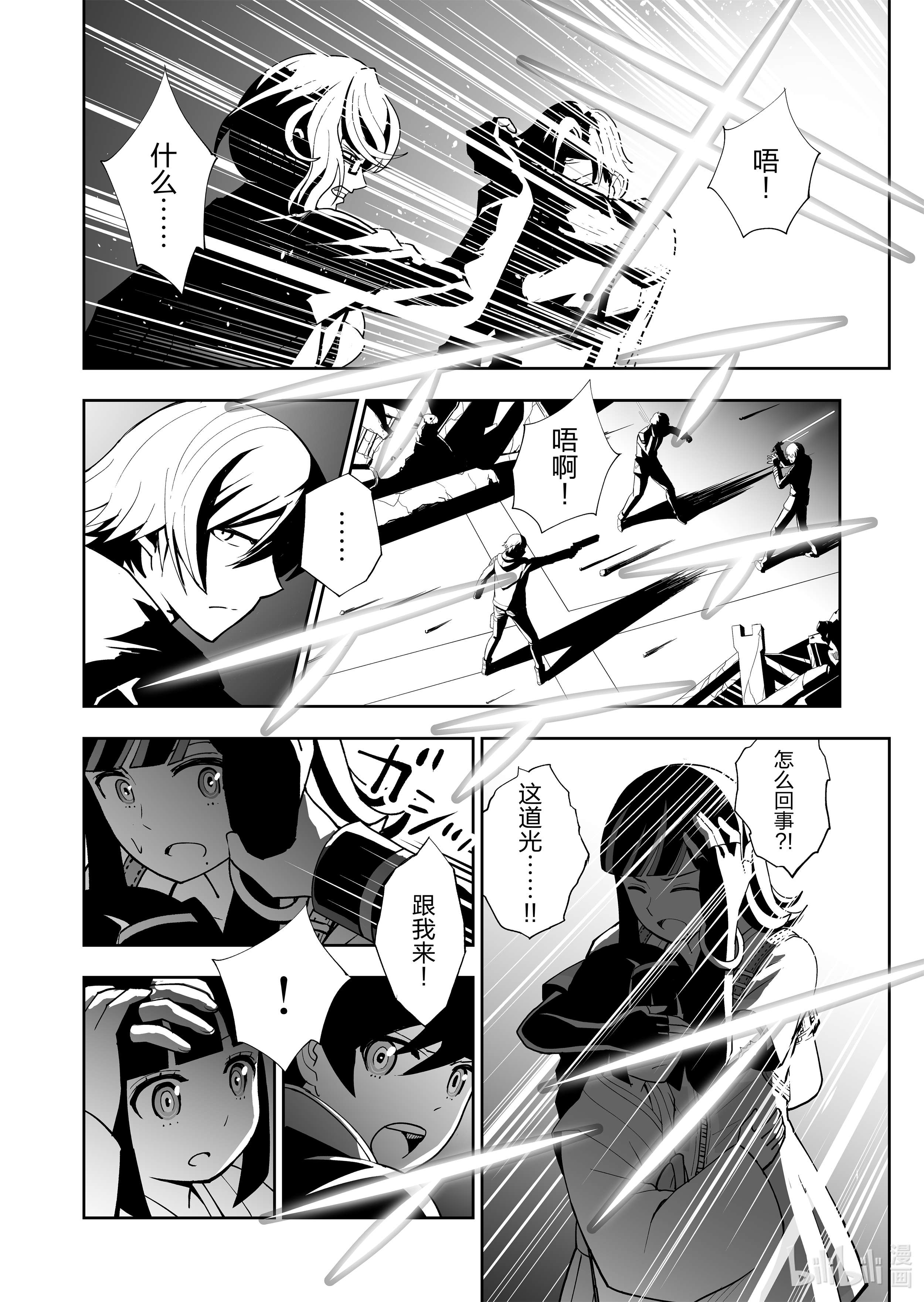 全员恶玉31 第31话