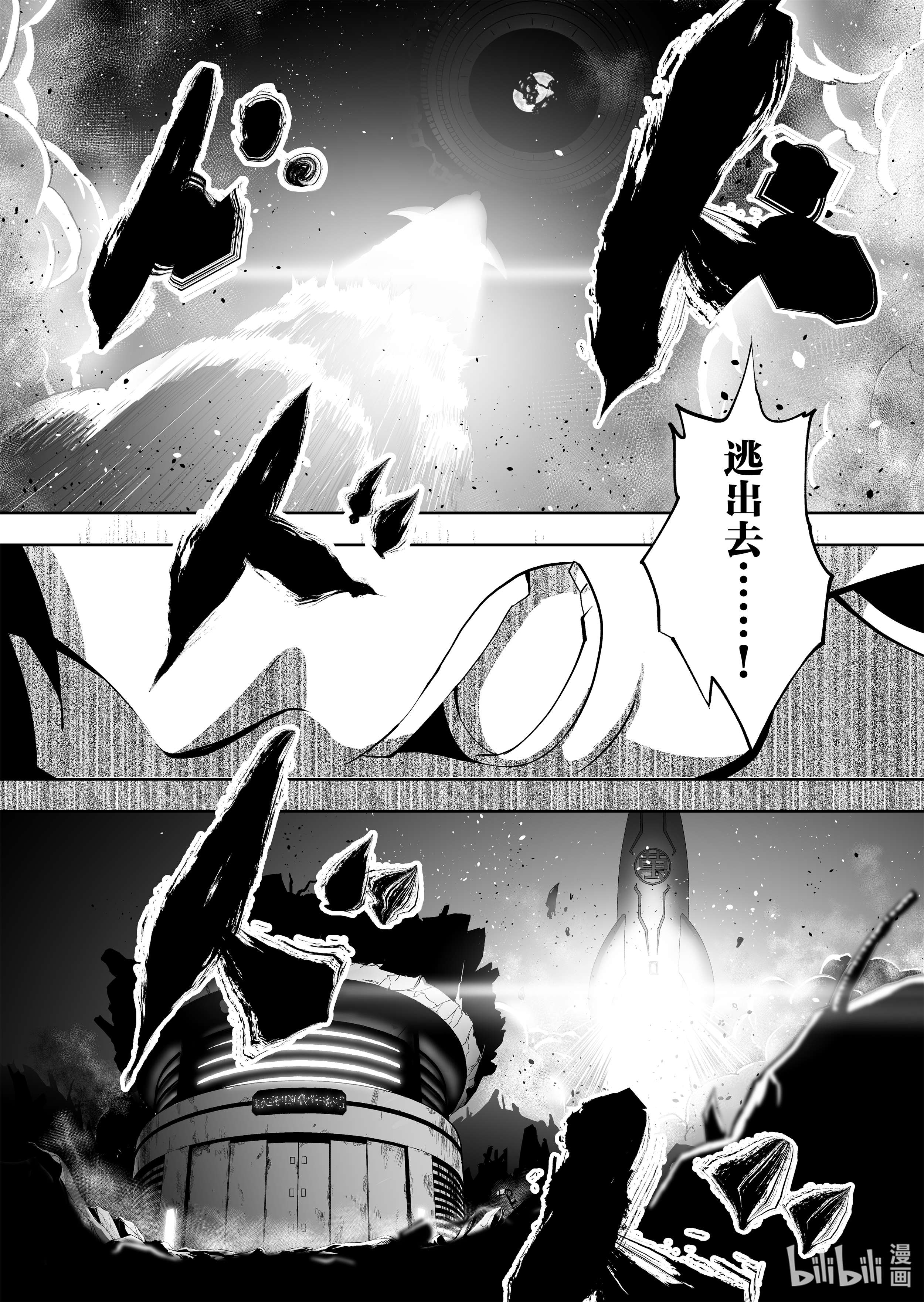 全员恶玉31 第31话