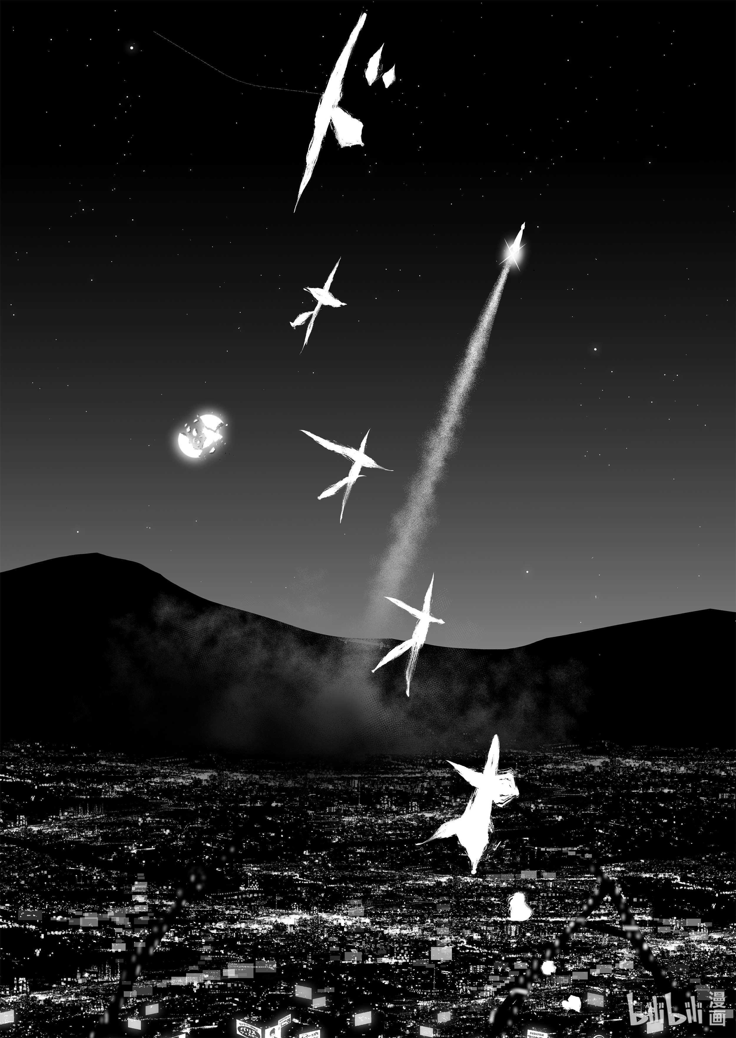 全员恶玉31 第31话