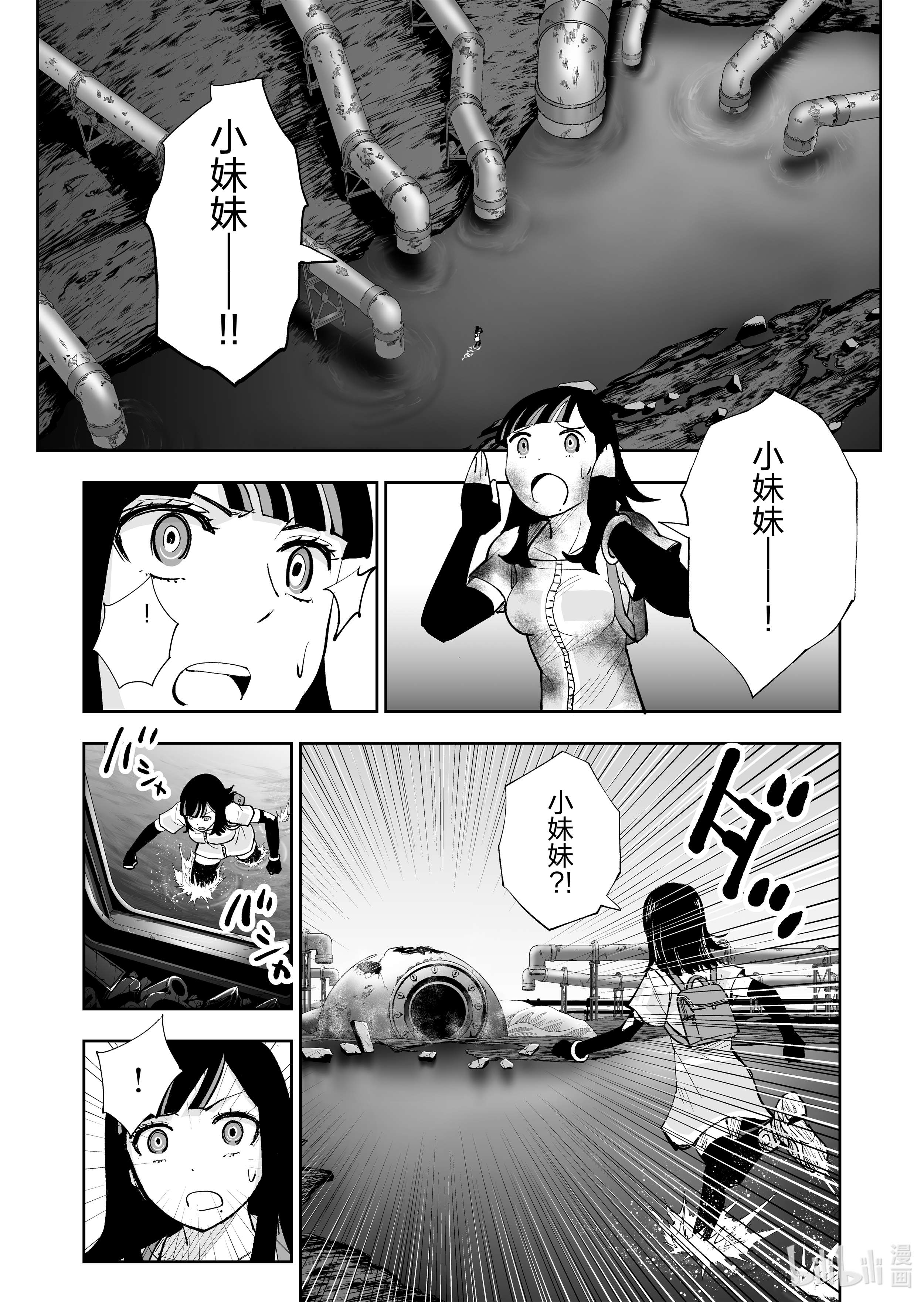 全员恶玉32 第32话