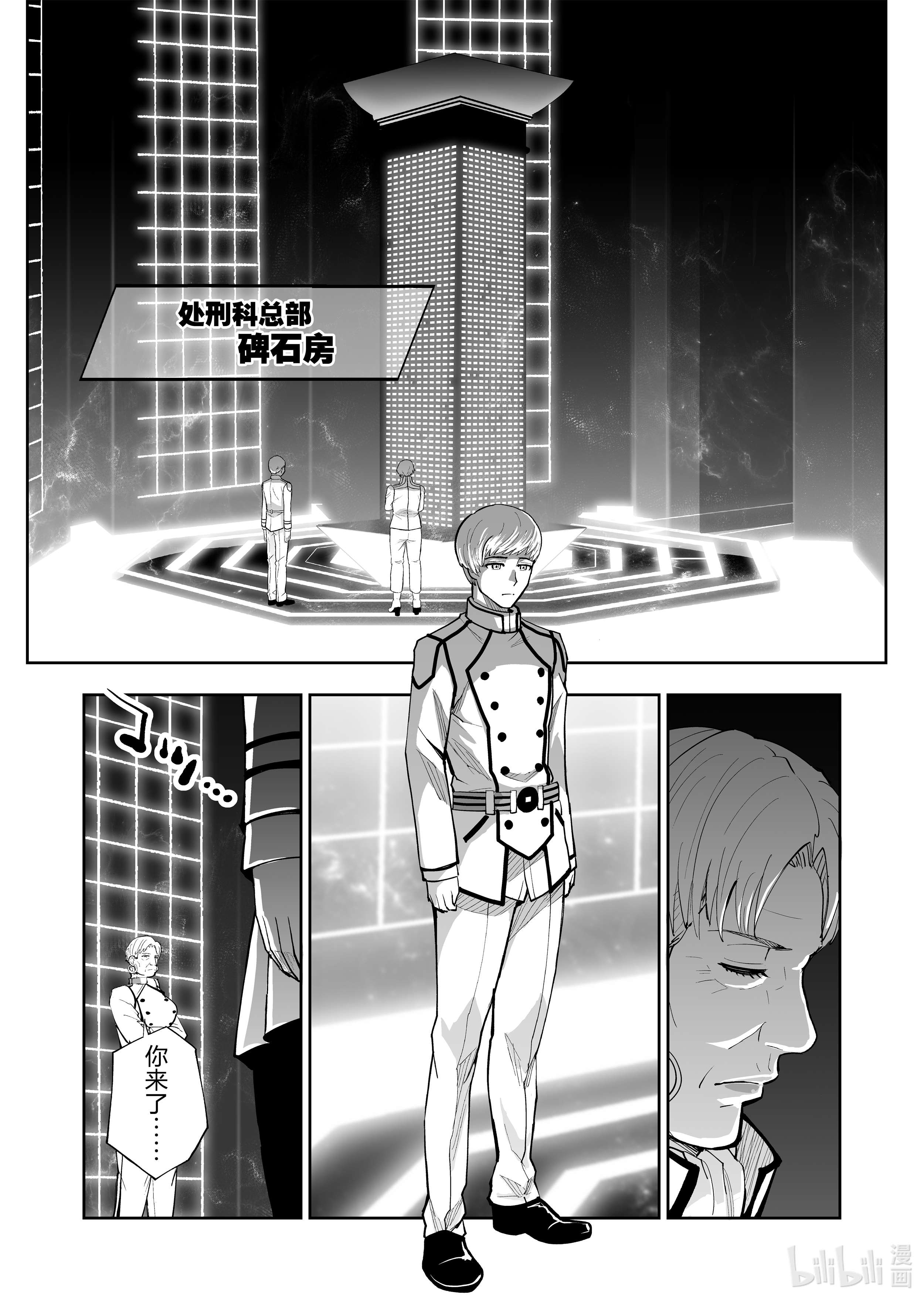 全员恶玉32 第32话