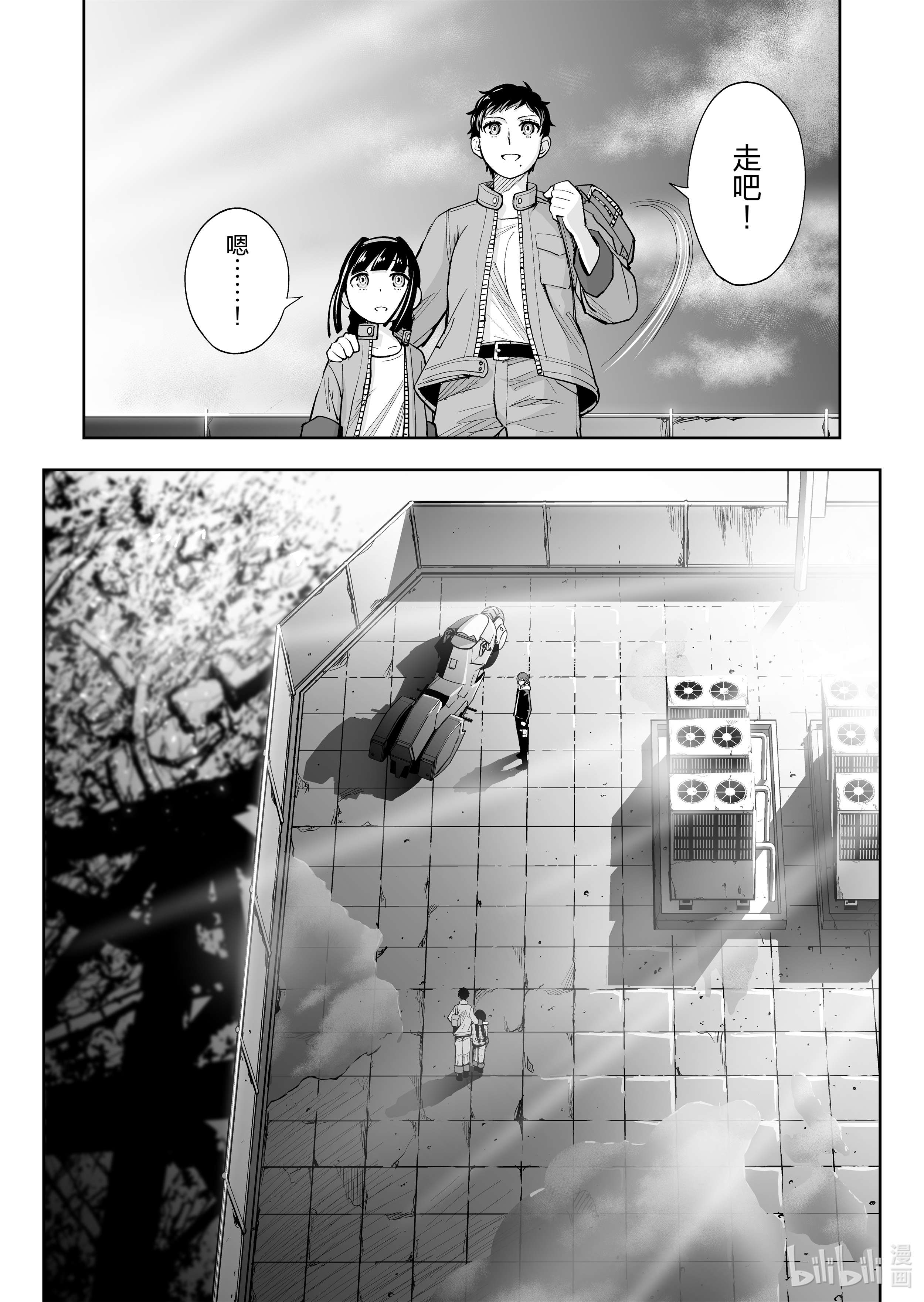 全员恶玉35 第35话