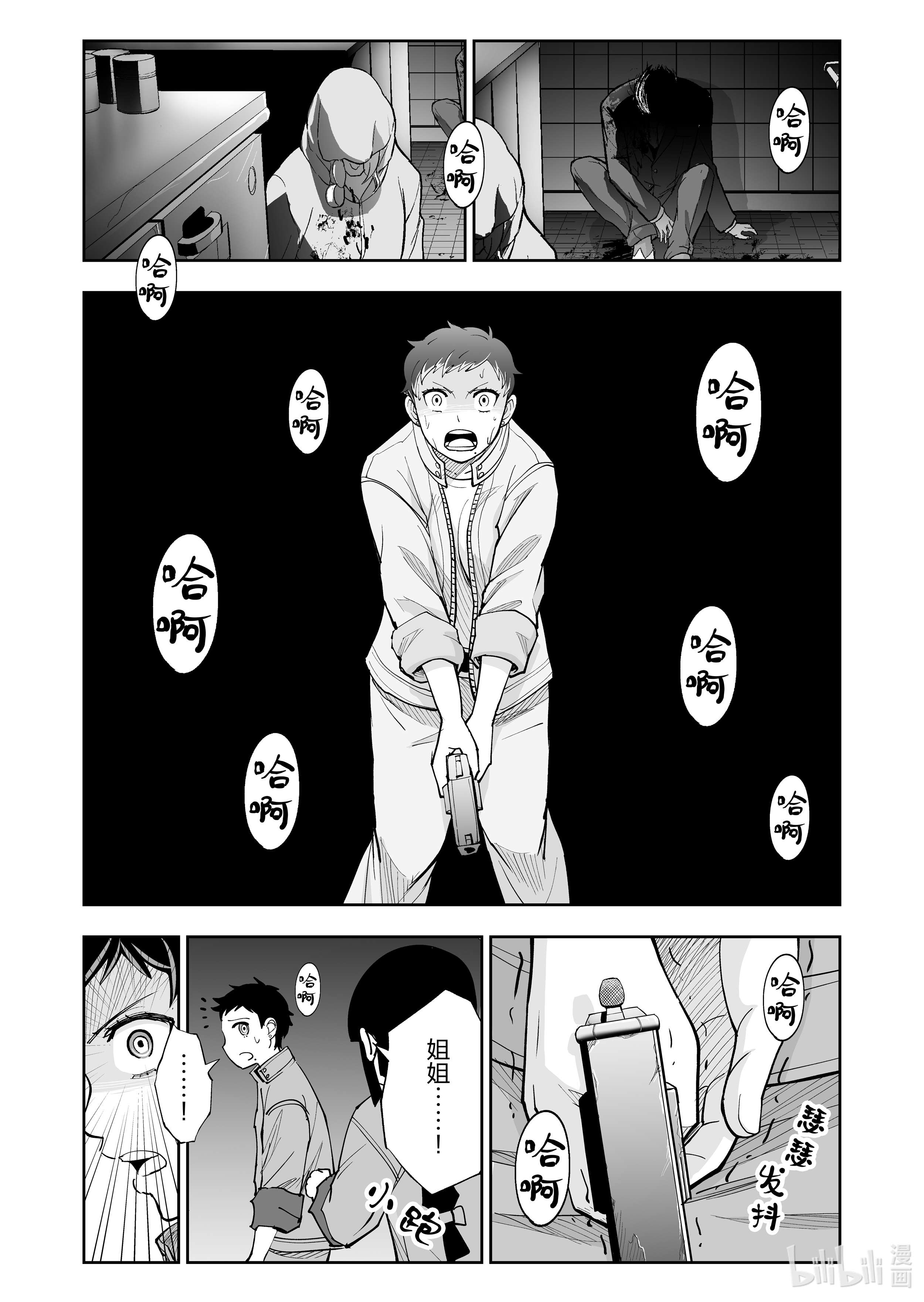 全员恶玉35 第35话