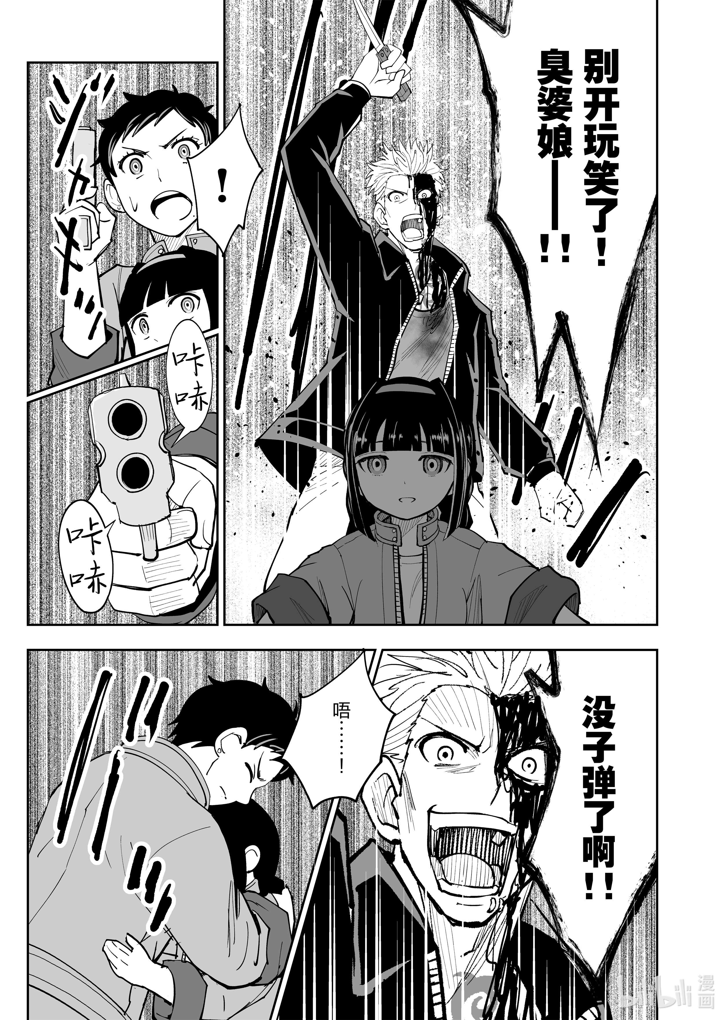 全员恶玉35 第35话