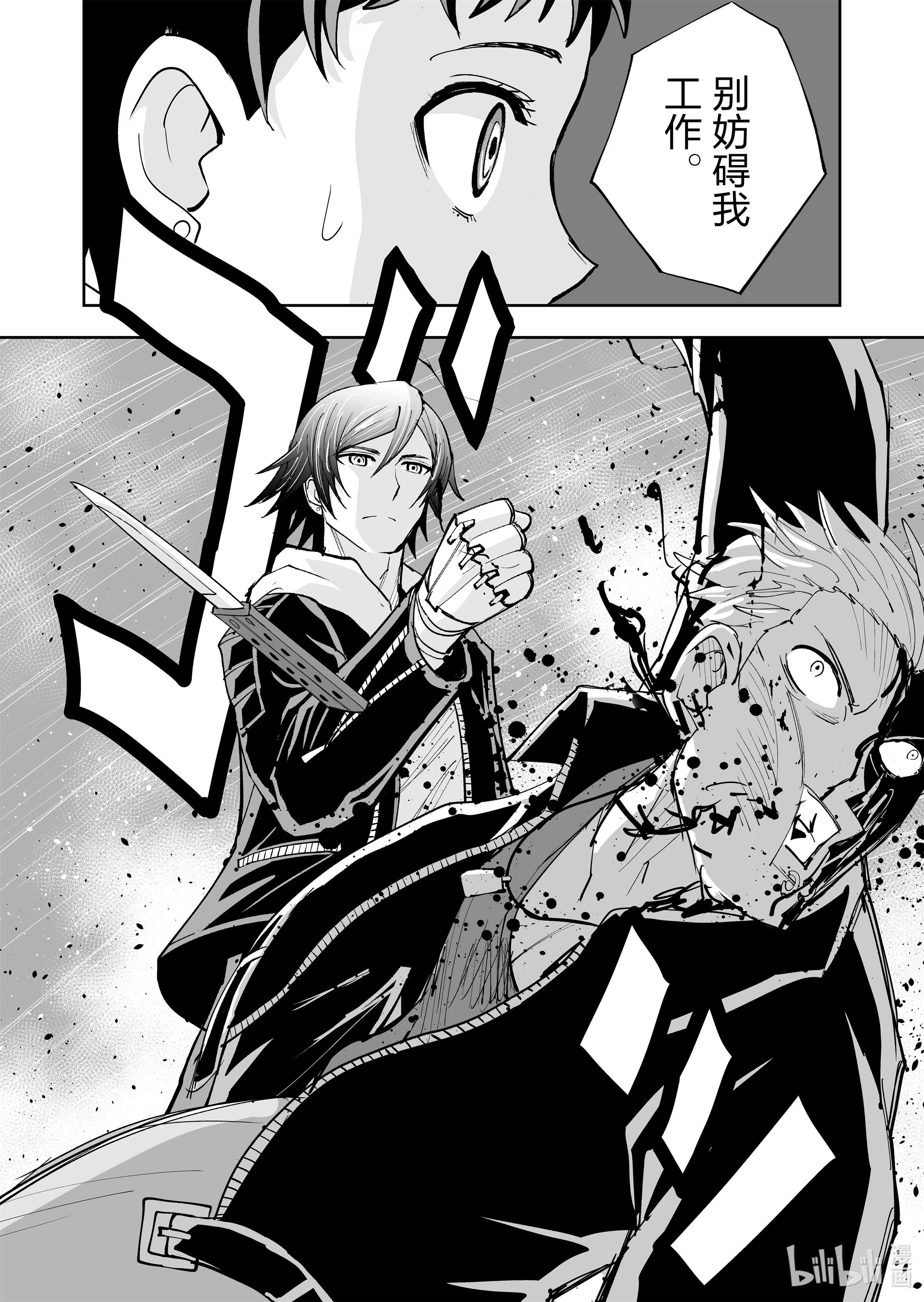 全员恶玉35 第35话