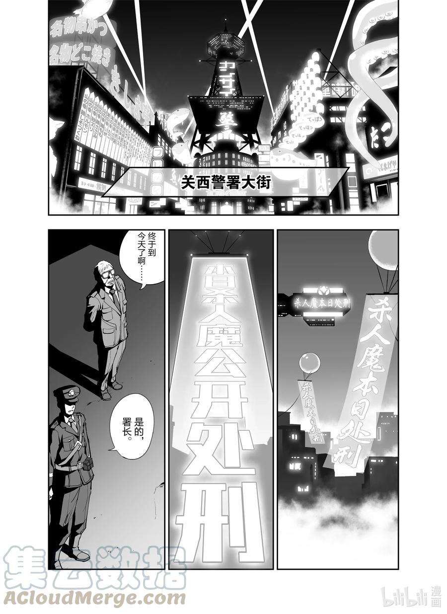 全员恶玉1 第1话