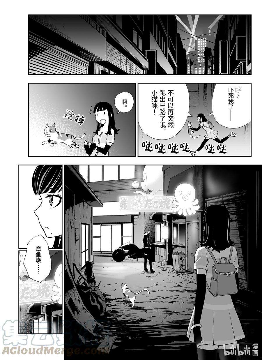 全员恶玉1 第1话