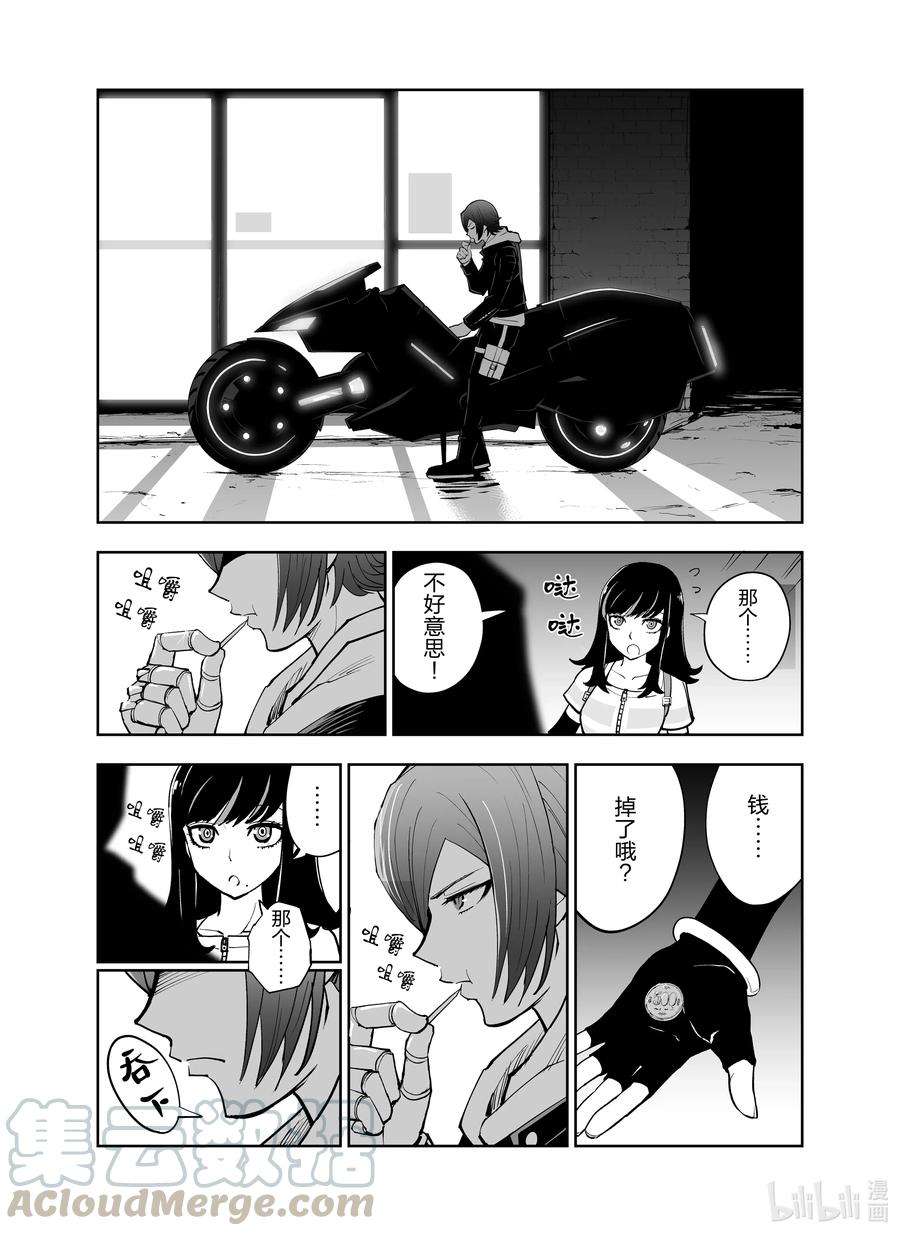 全员恶玉1 第1话